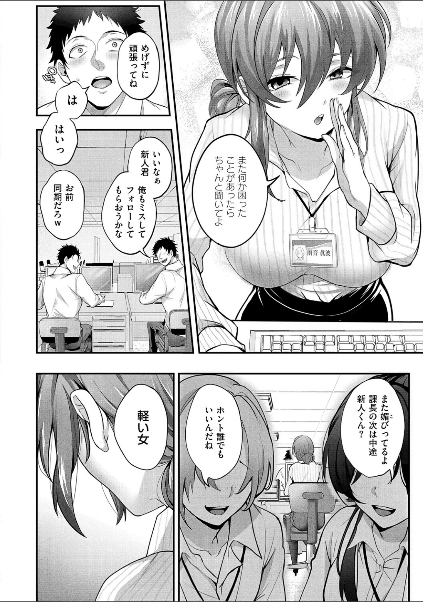 「すきハメすぷらっしゅ◆【デジタル特装版】」（しおふう） 試し読み 19ページ目