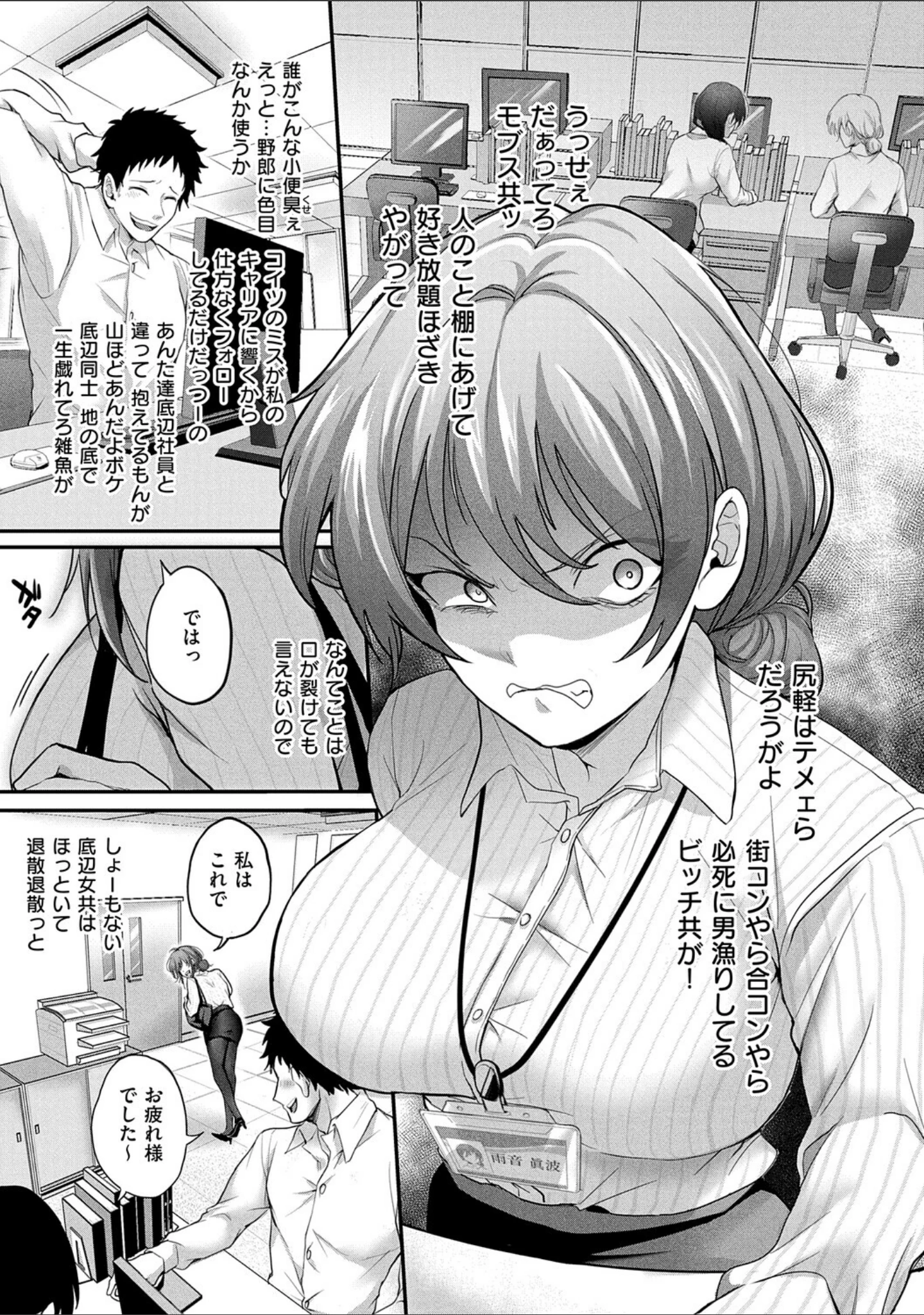 「すきハメすぷらっしゅ◆【デジタル特装版】」（しおふう） 試し読み 20ページ目
