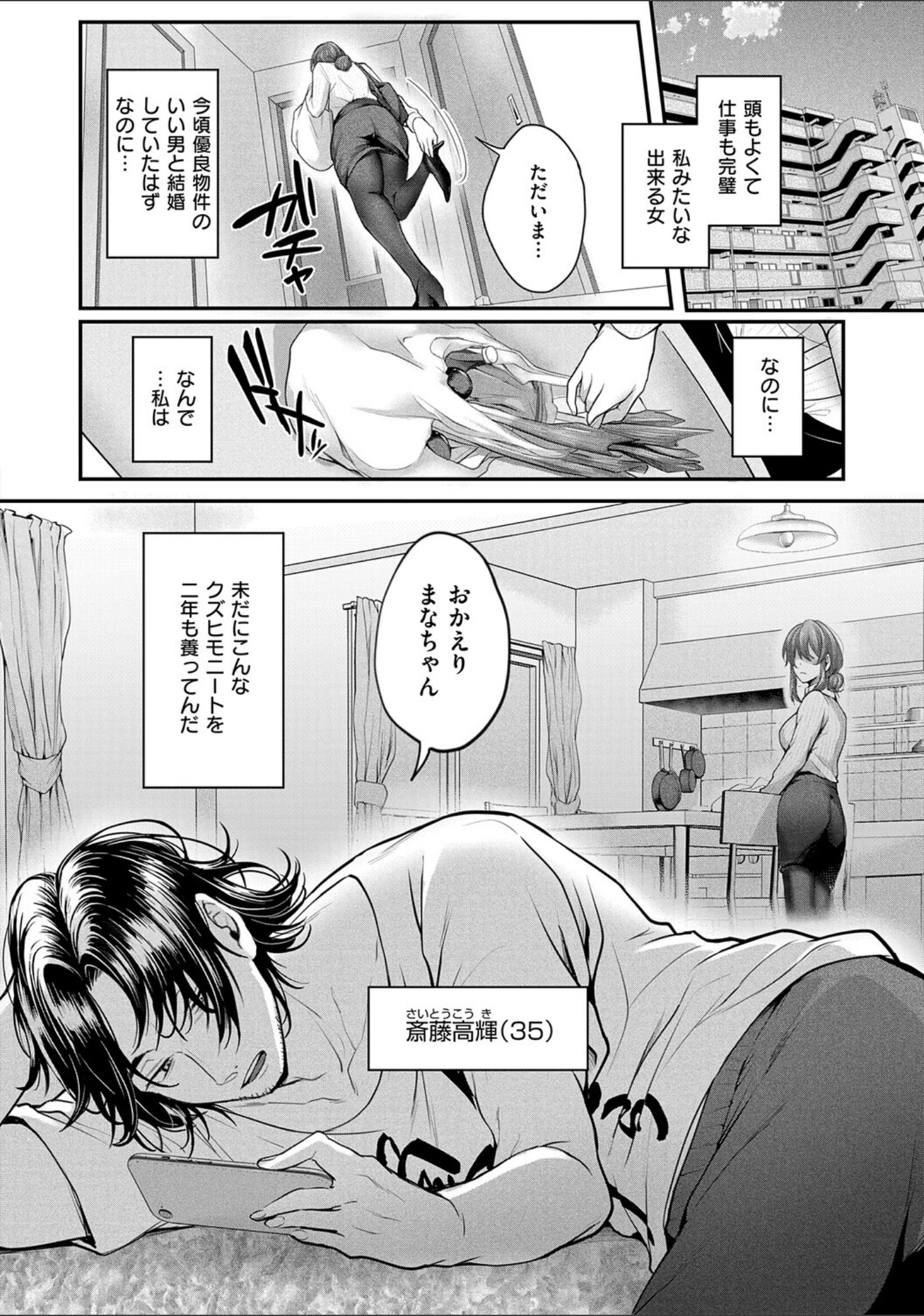 「すきハメすぷらっしゅ◆【デジタル特装版】」（しおふう） 試し読み 21ページ目