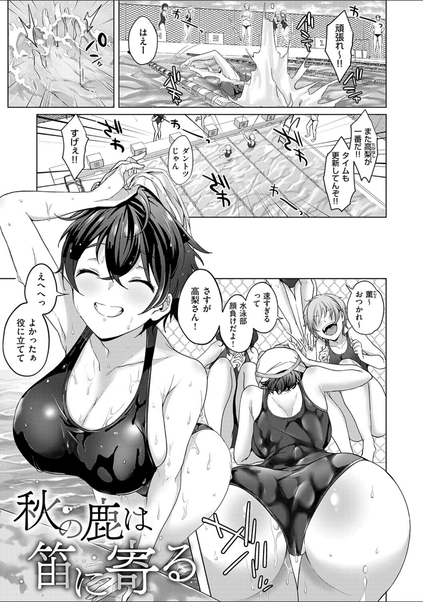 「すきハメすぷらっしゅ◆【デジタル特装版】」（しおふう） 試し読み 22ページ目