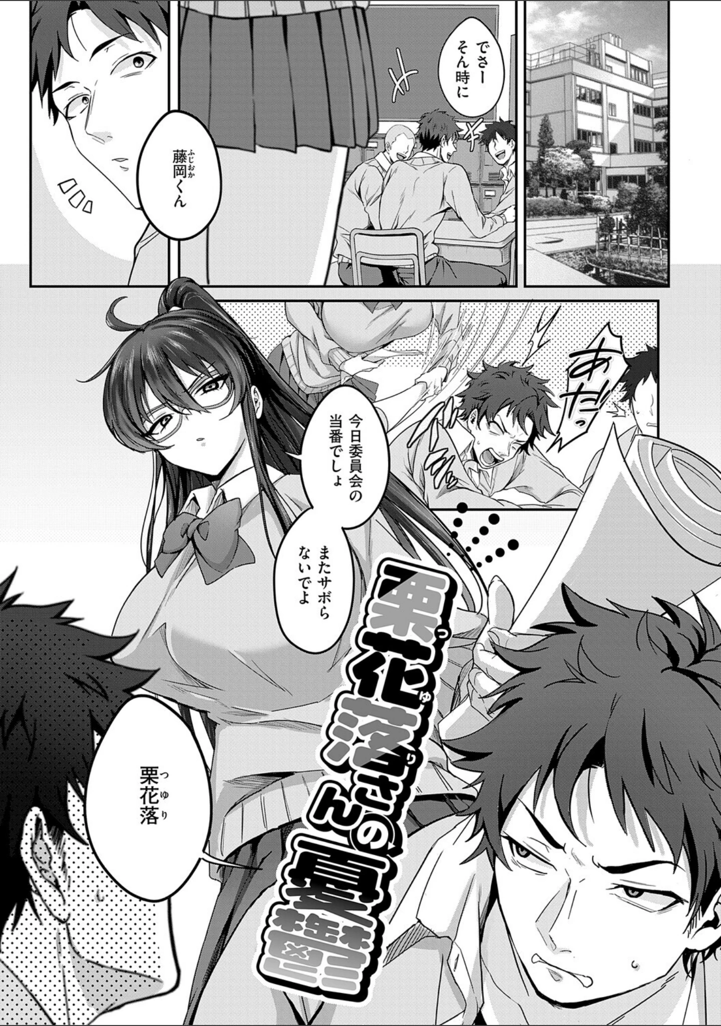 「すきハメすぷらっしゅ◆【デジタル特装版】」（しおふう） 試し読み 23ページ目