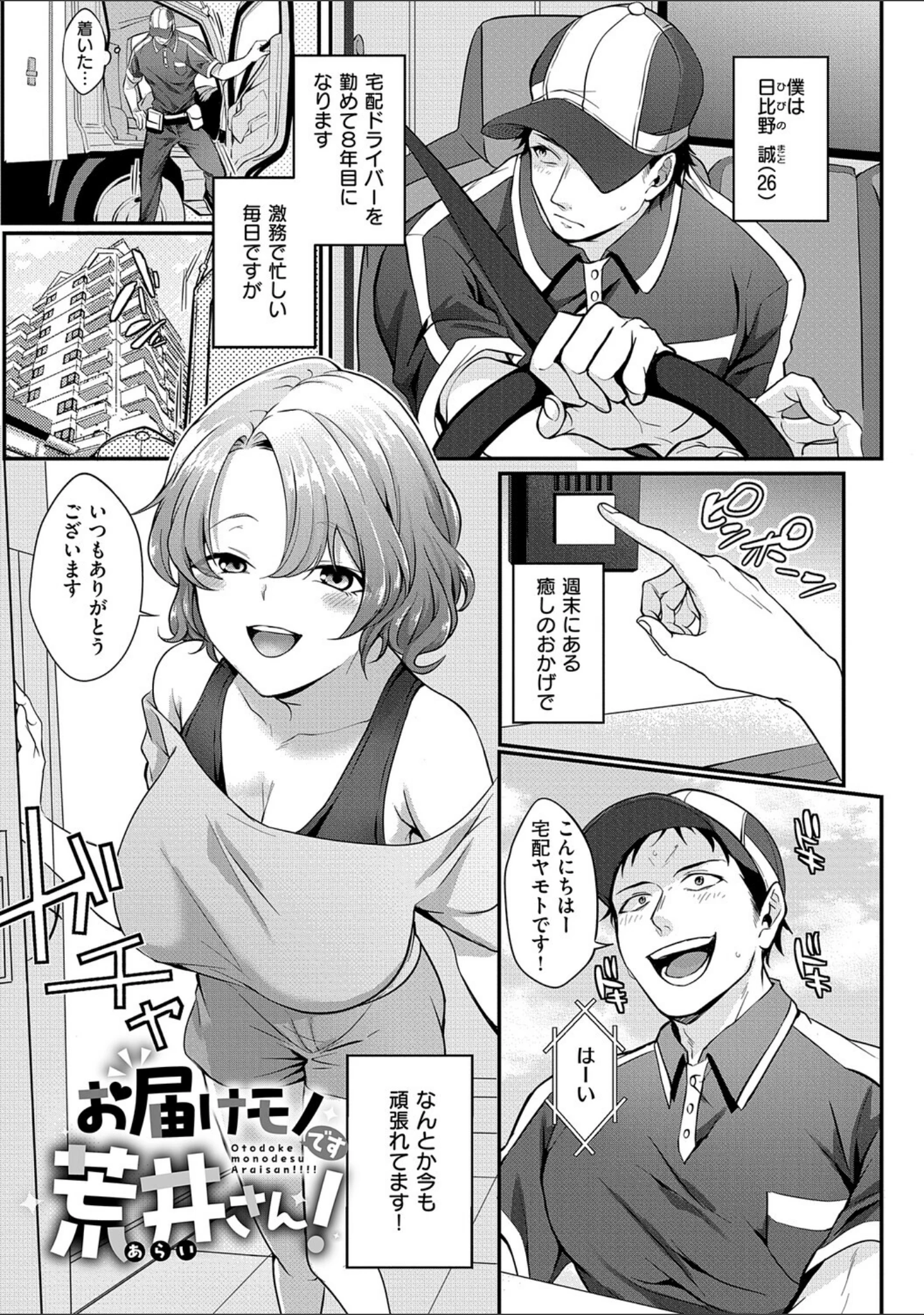 「すきハメすぷらっしゅ◆【デジタル特装版】」（しおふう） 試し読み 24ページ目