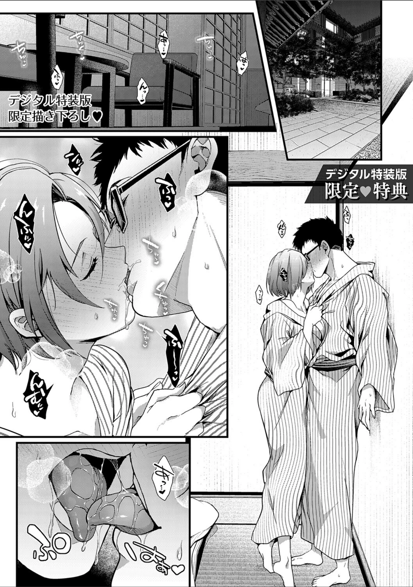 「すきハメすぷらっしゅ◆【デジタル特装版】」（しおふう） 試し読み 26ページ目