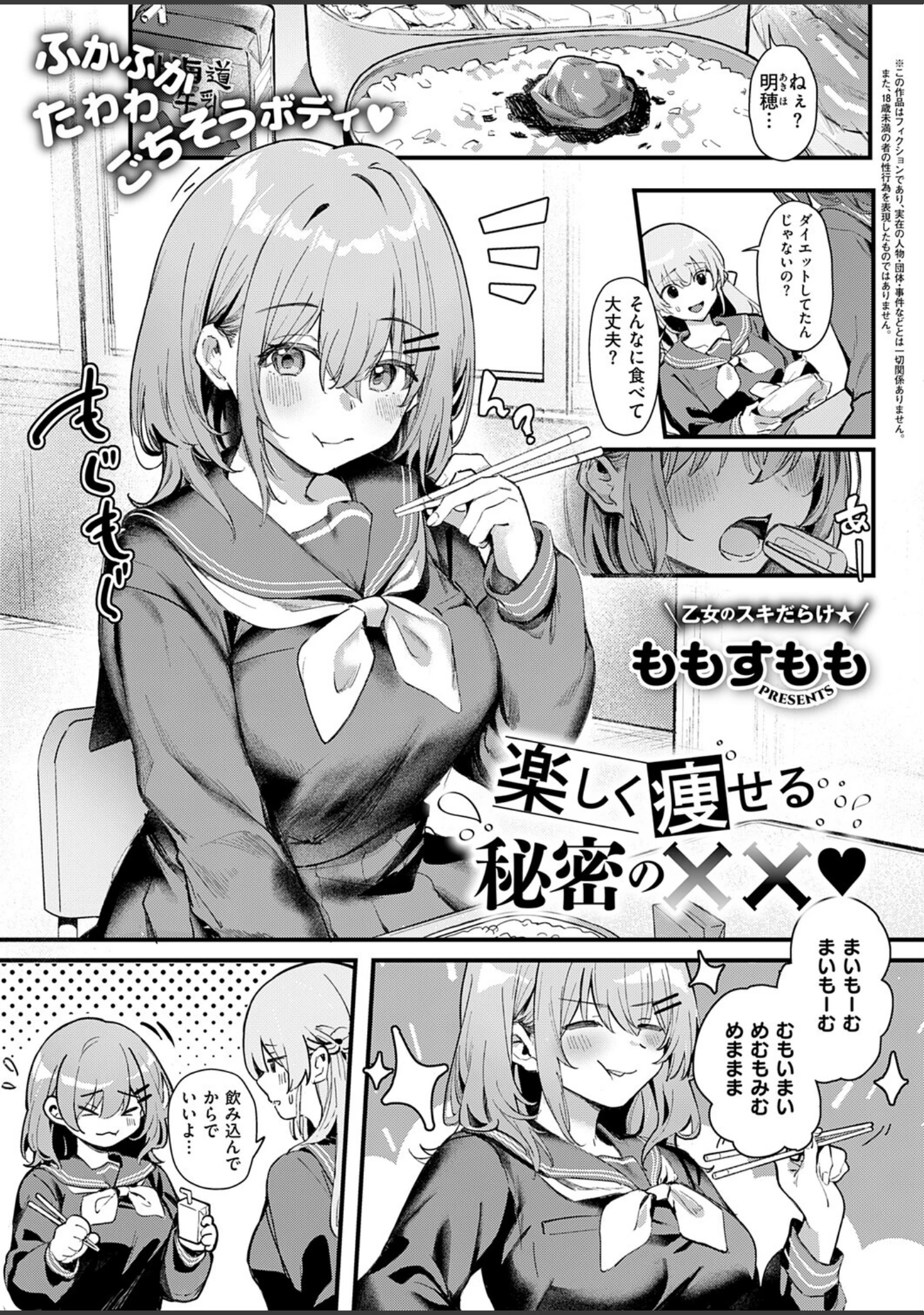 「COMIC E×E 74【FANZA限定特典付き】」（KS） 試し読み 10ページ目