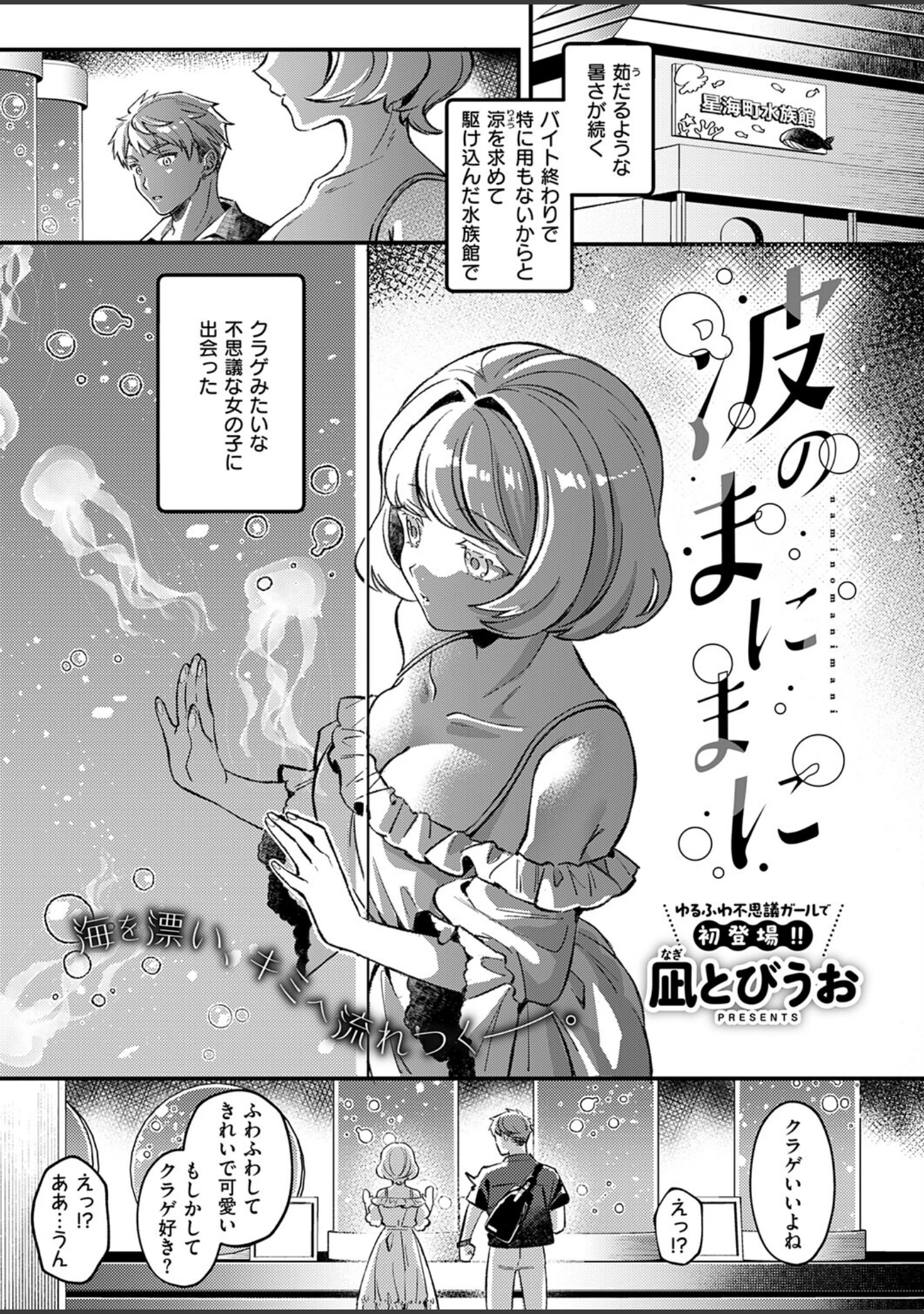 「COMIC E×E 74【FANZA限定特典付き】」（KS） 試し読み 15ページ目