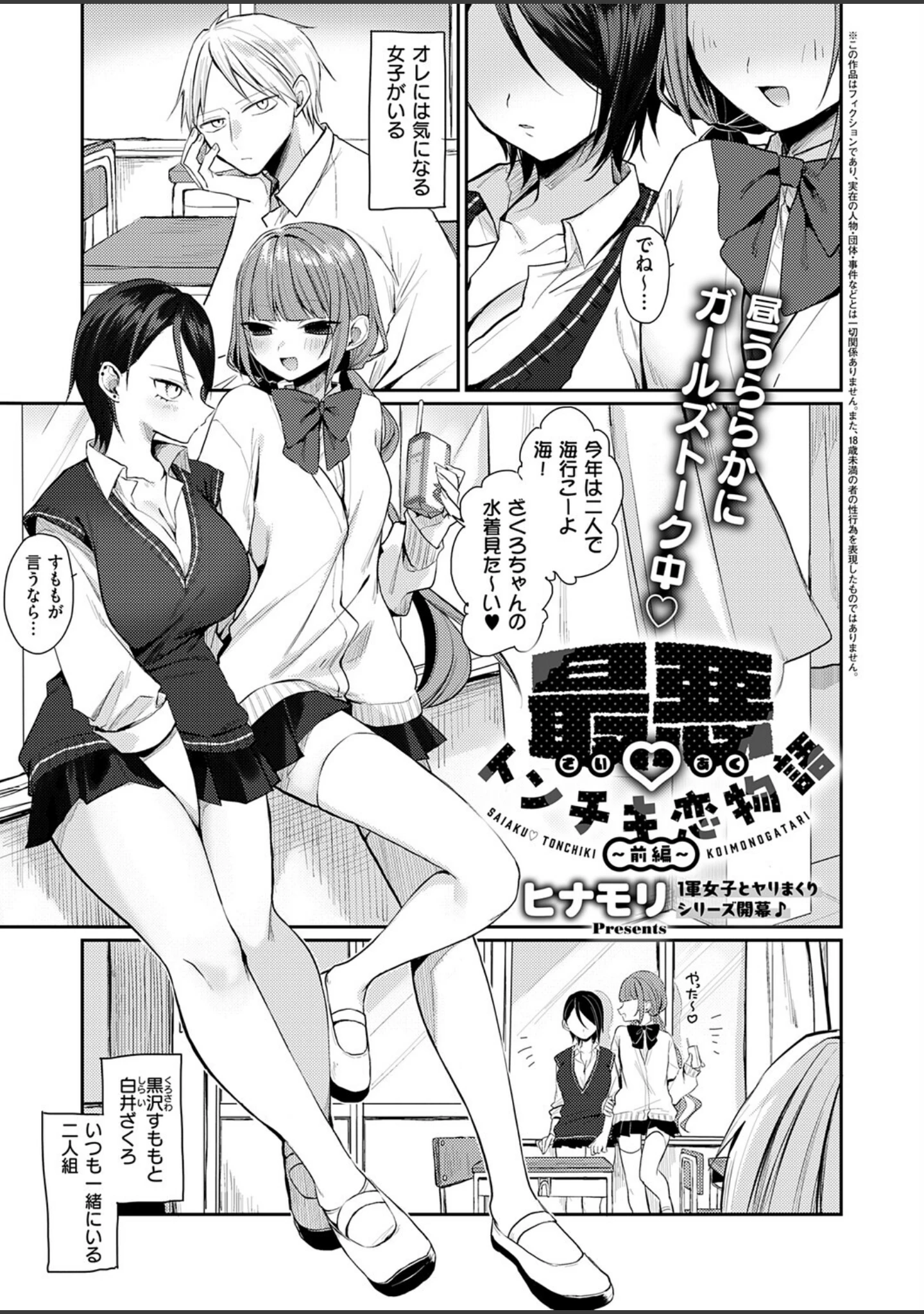 「COMIC E×E 74【FANZA限定特典付き】」（KS） 試し読み 16ページ目