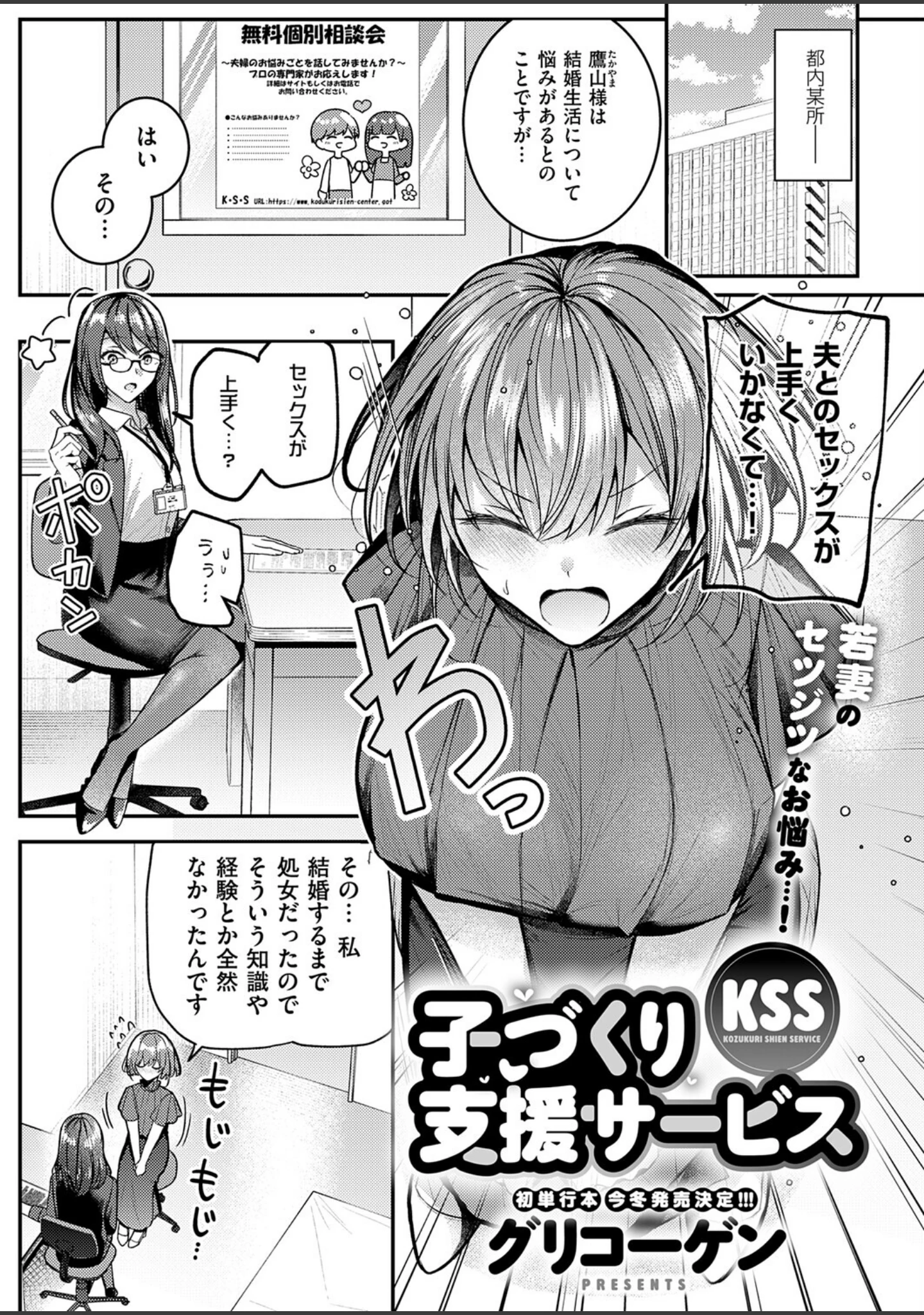 「COMIC E×E 74【FANZA限定特典付き】」（KS） 試し読み 7ページ目