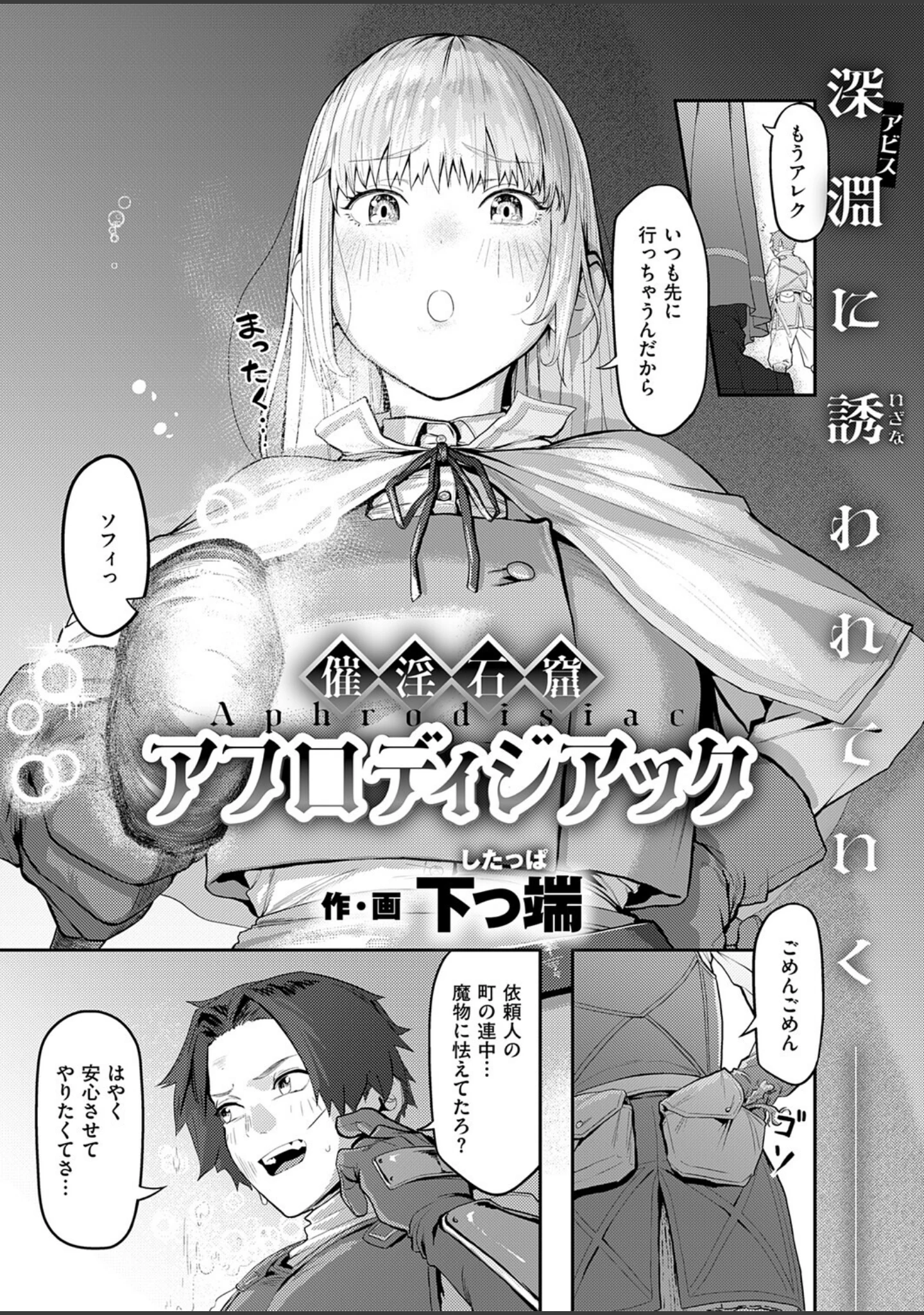 「COMIC E×E 74【FANZA限定特典付き】」（KS） 試し読み 8ページ目