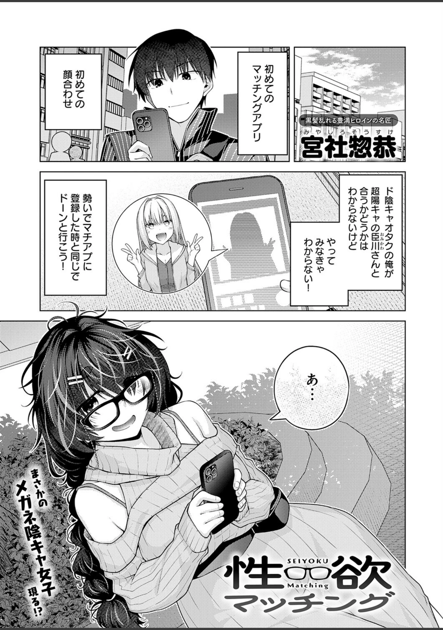 「comicアンスリウム Vol.162 2026年10月号」（たつか） 試し読み 14ページ目