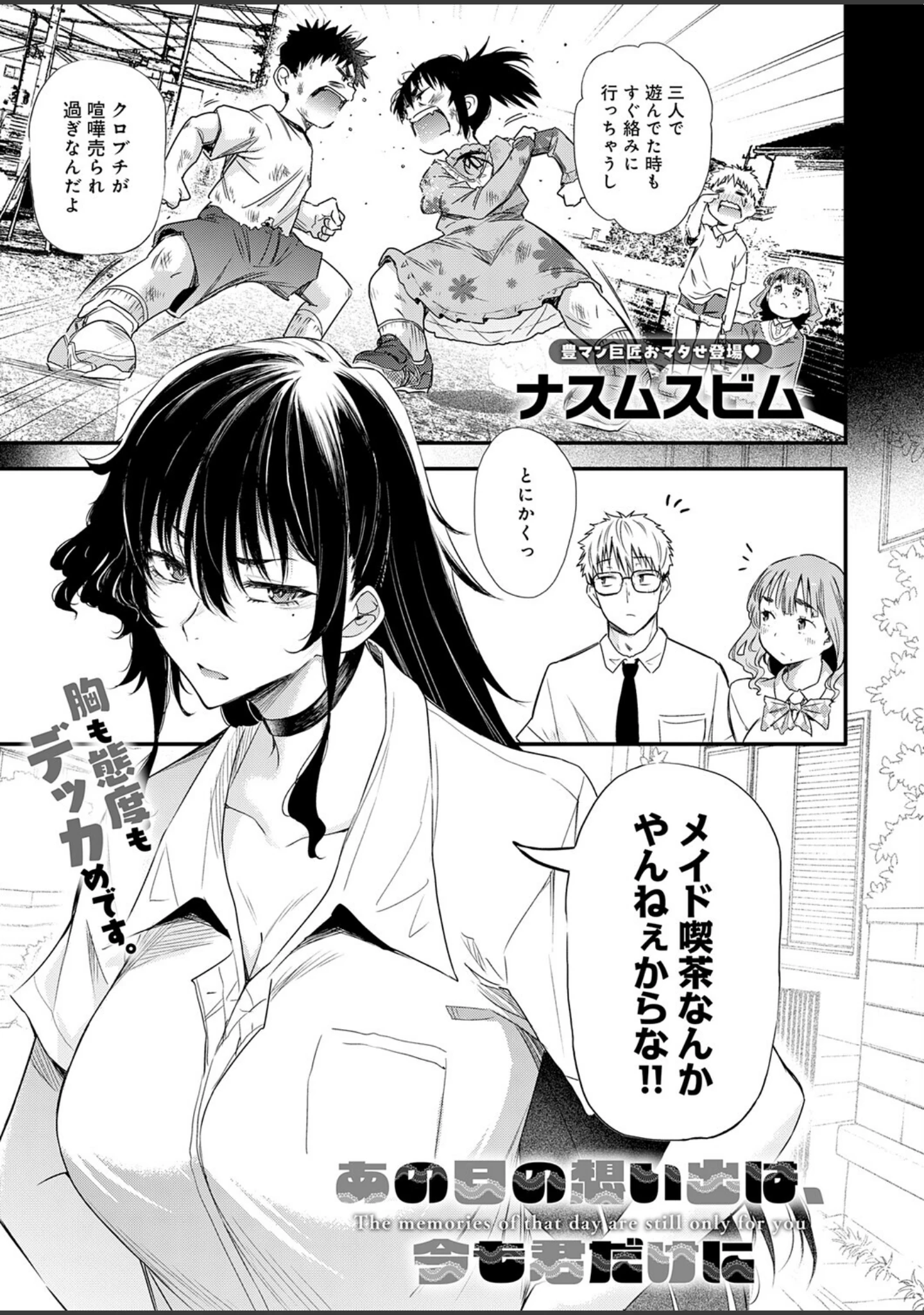 「comicアンスリウム Vol.162 2026年10月号」（たつか） 試し読み 16ページ目