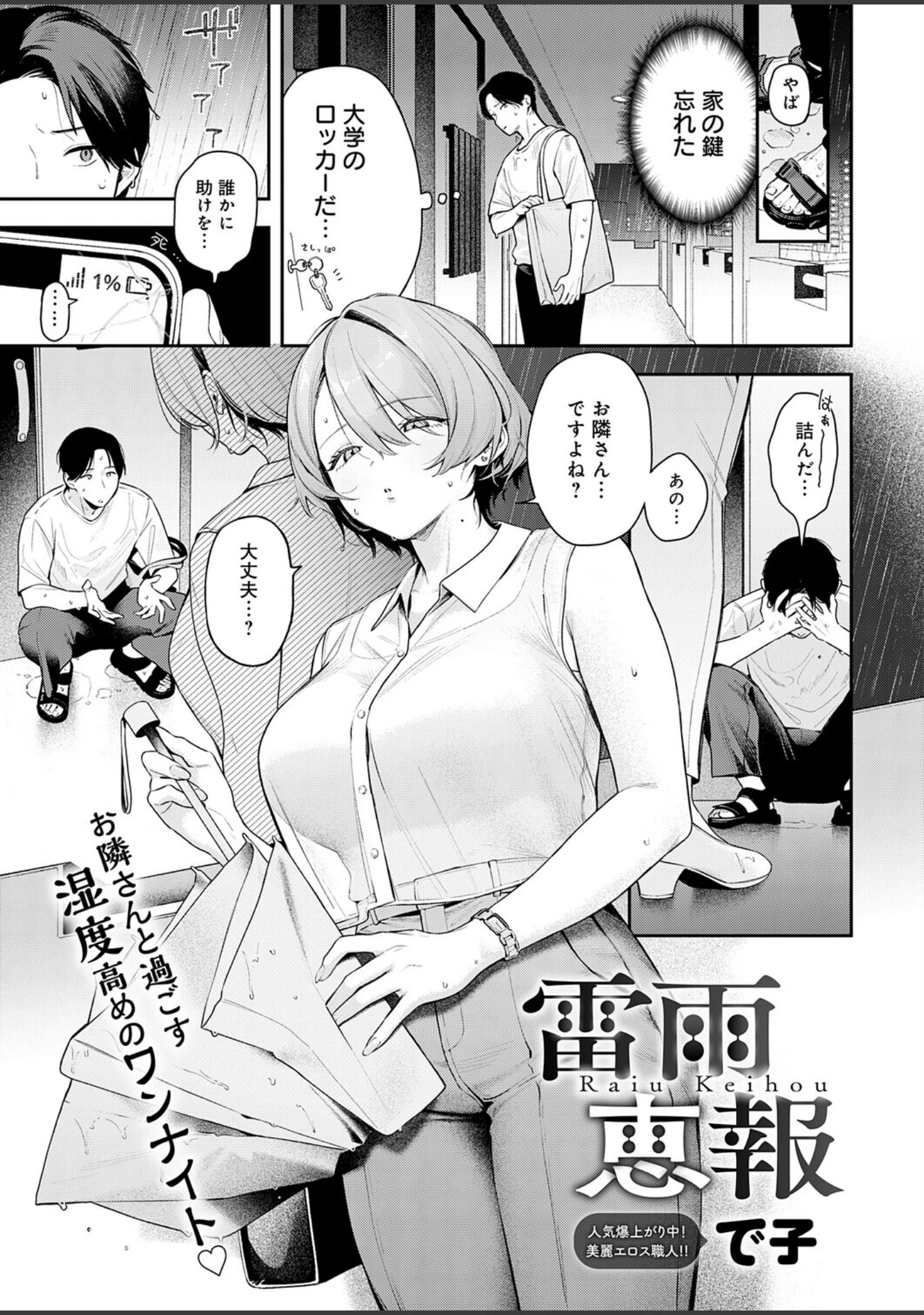 「comicアンスリウム Vol.162 2026年10月号」（たつか） 試し読み 2ページ目