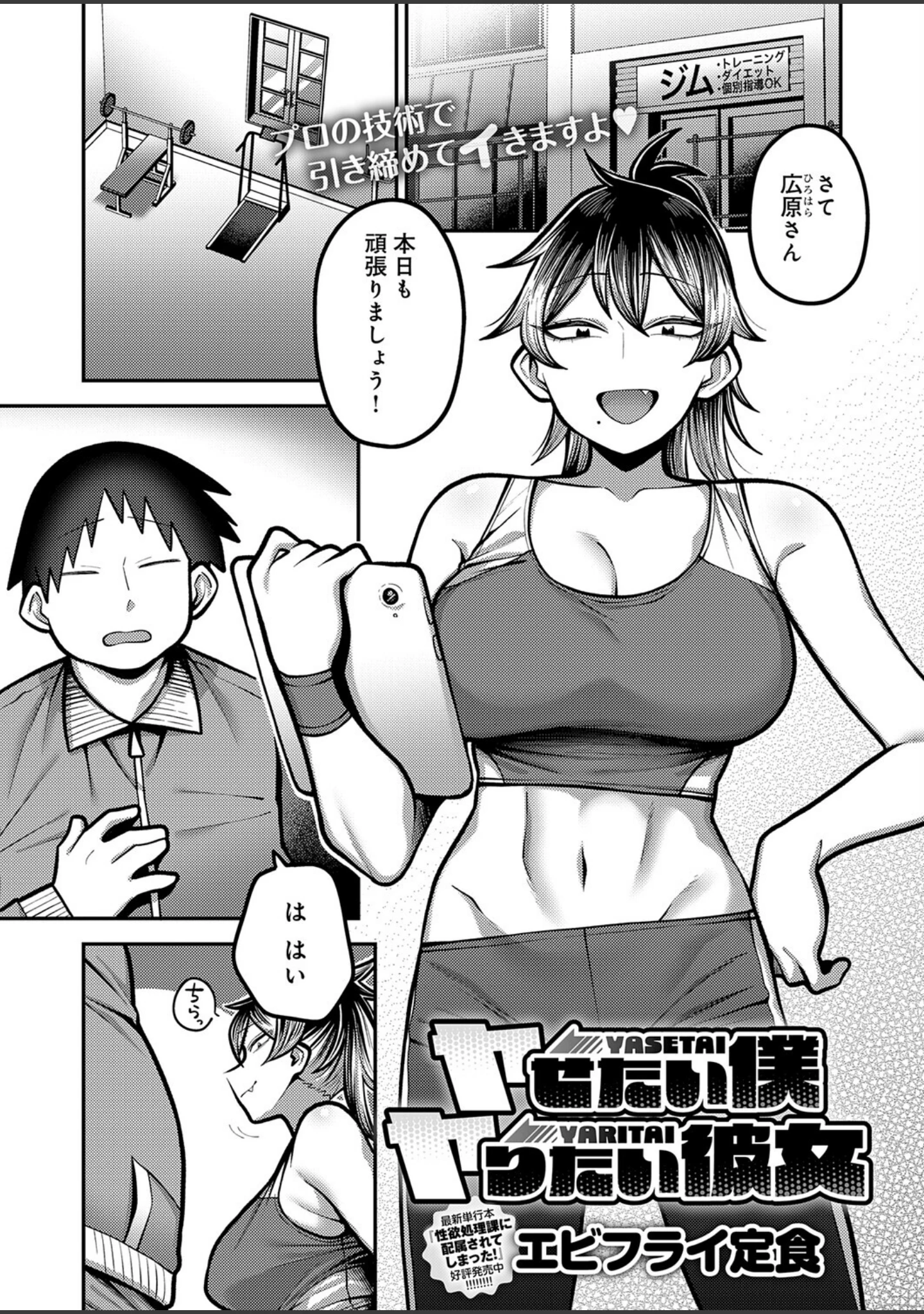 「comicアンスリウム Vol.162 2026年10月号」（たつか） 試し読み 22ページ目