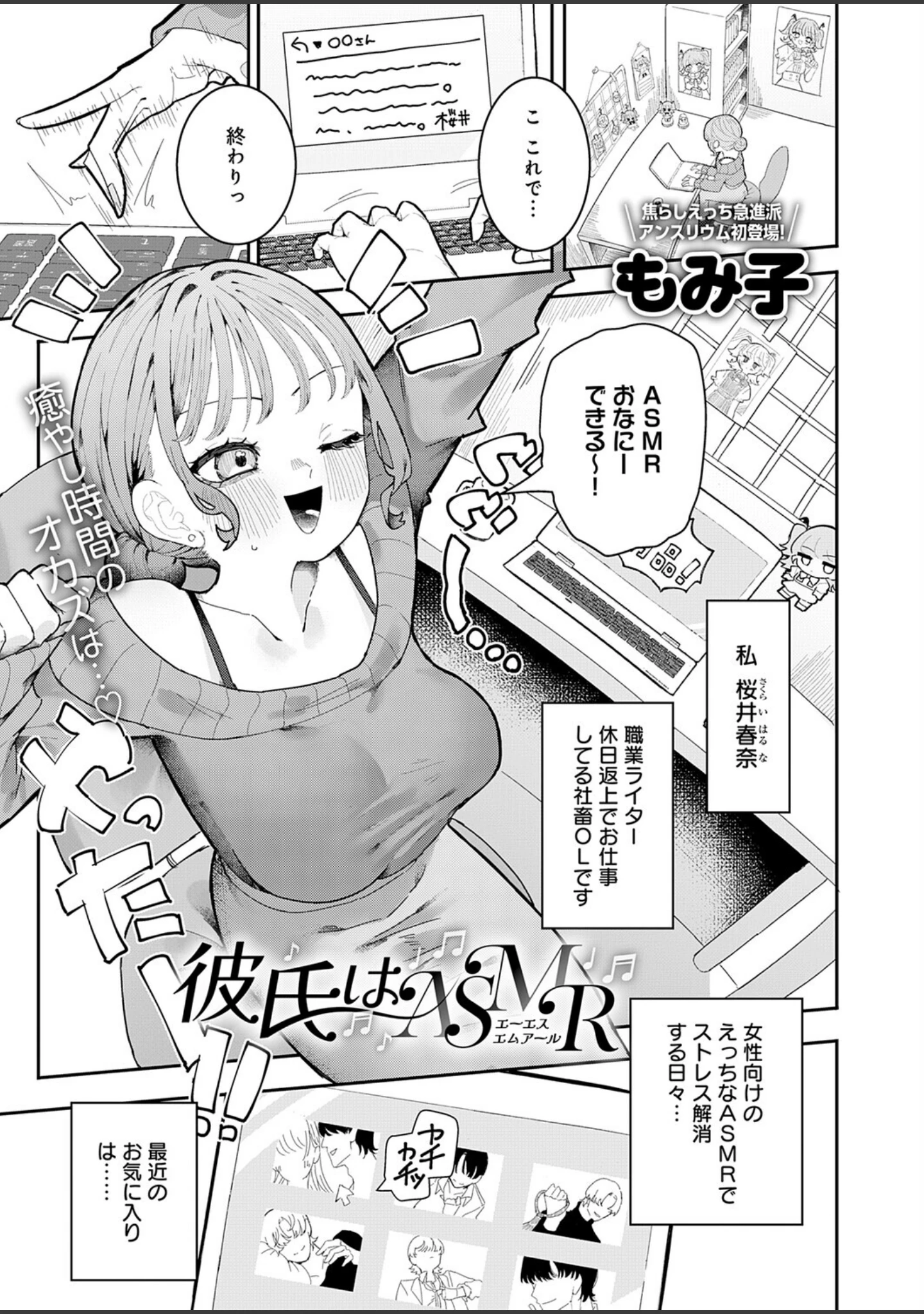 「comicアンスリウム Vol.162 2026年10月号」（たつか） 試し読み 24ページ目
