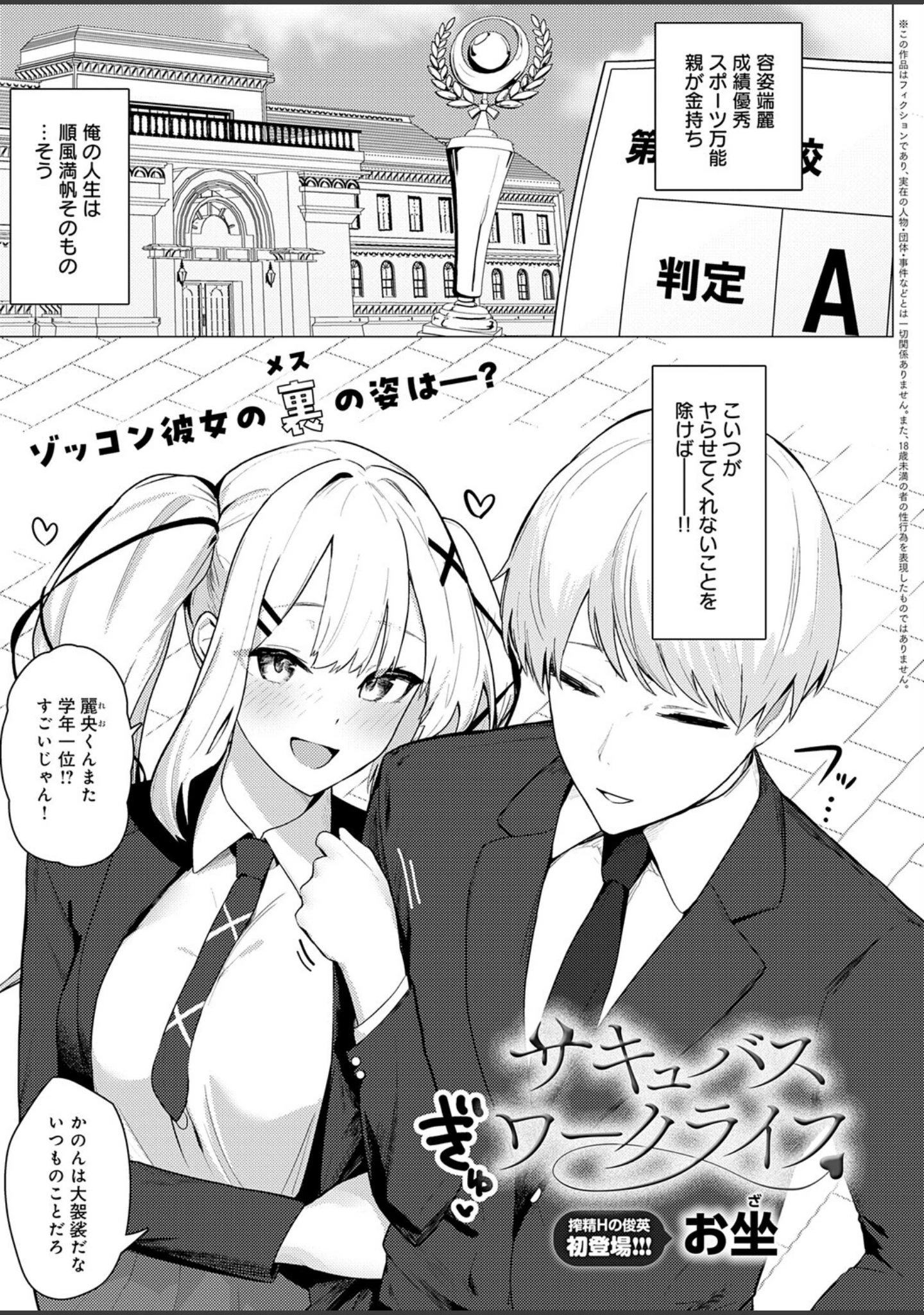 「comicアンスリウム Vol.162 2026年10月号」（たつか） 試し読み 26ページ目