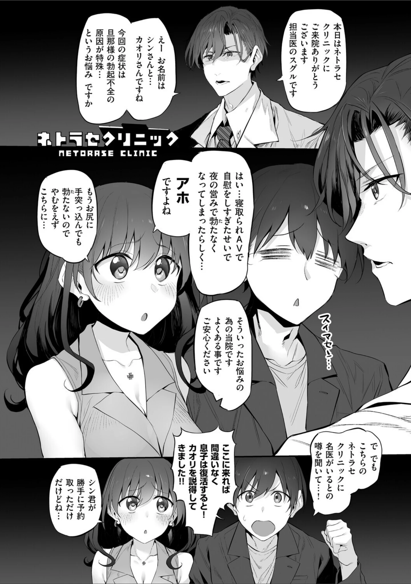 「ヒトツマミ」（スガヒデオ） 試し読み 10ページ目