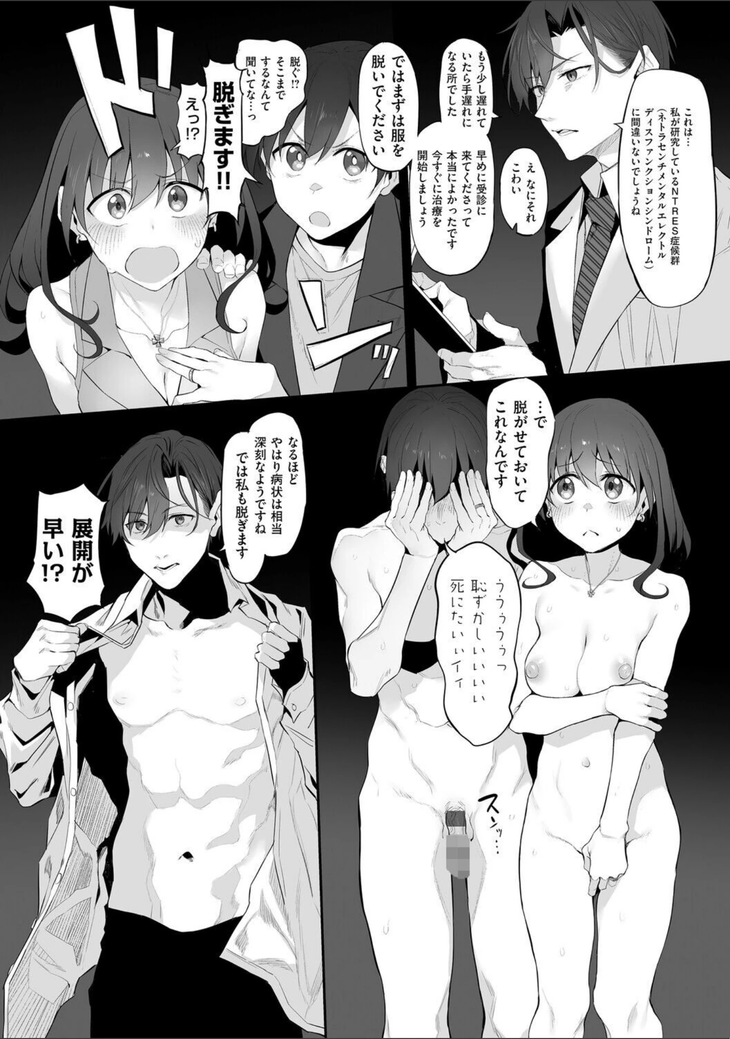 「ヒトツマミ」（スガヒデオ） 試し読み 11ページ目