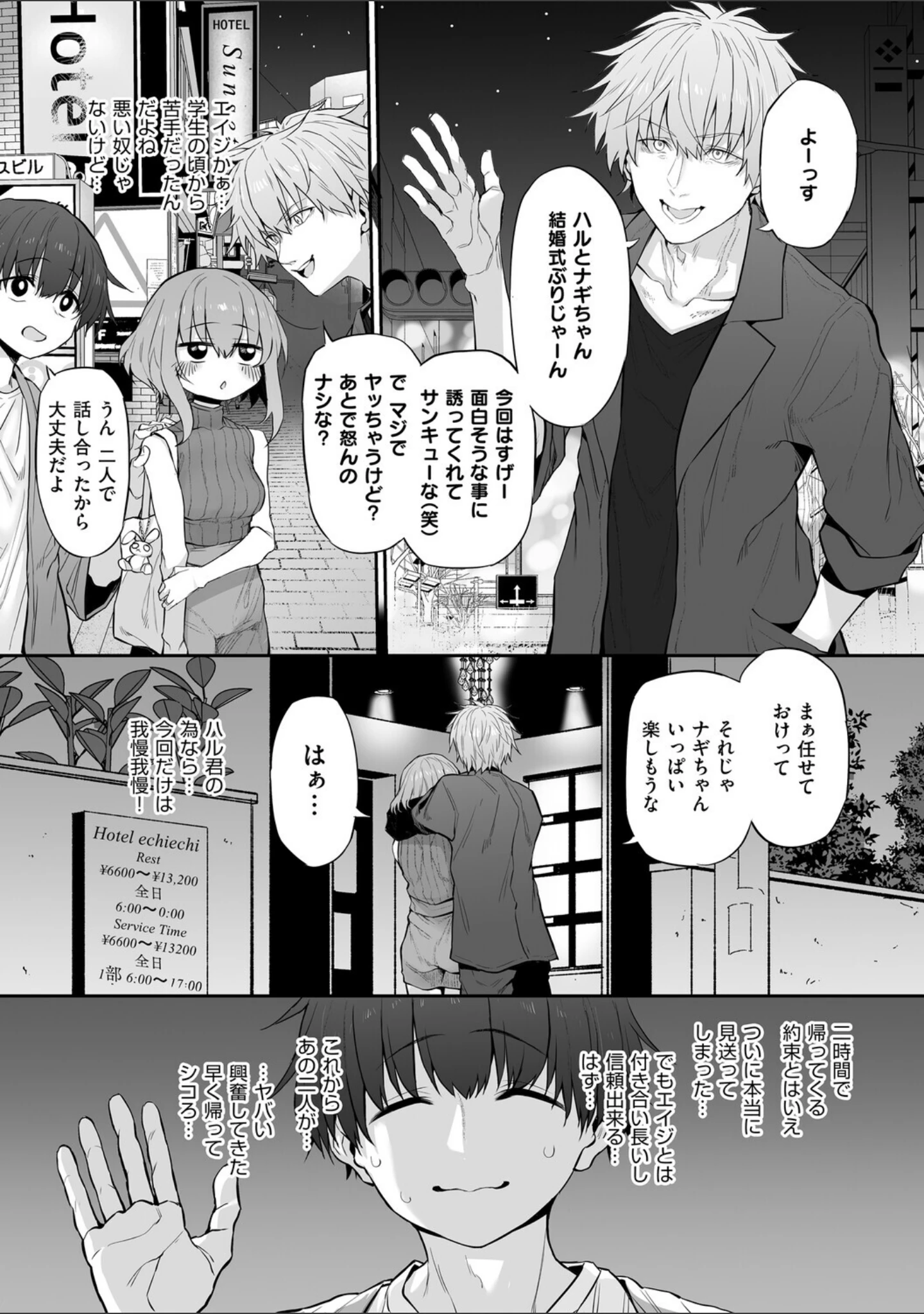 「ヒトツマミ」（スガヒデオ） 試し読み 15ページ目