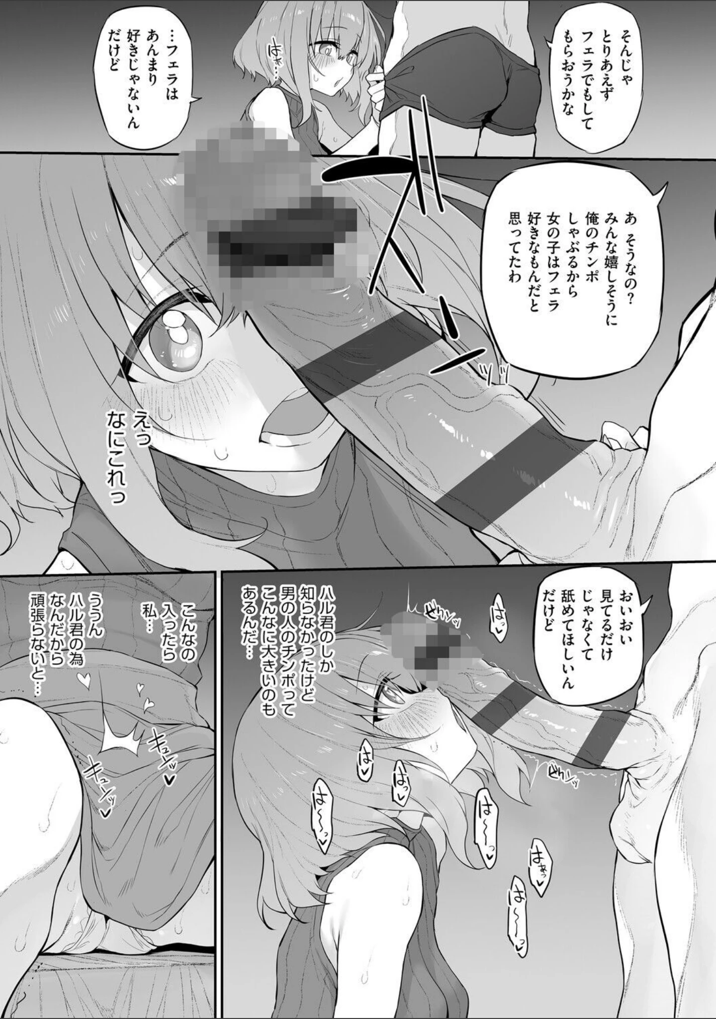 「ヒトツマミ」（スガヒデオ） 試し読み 17ページ目