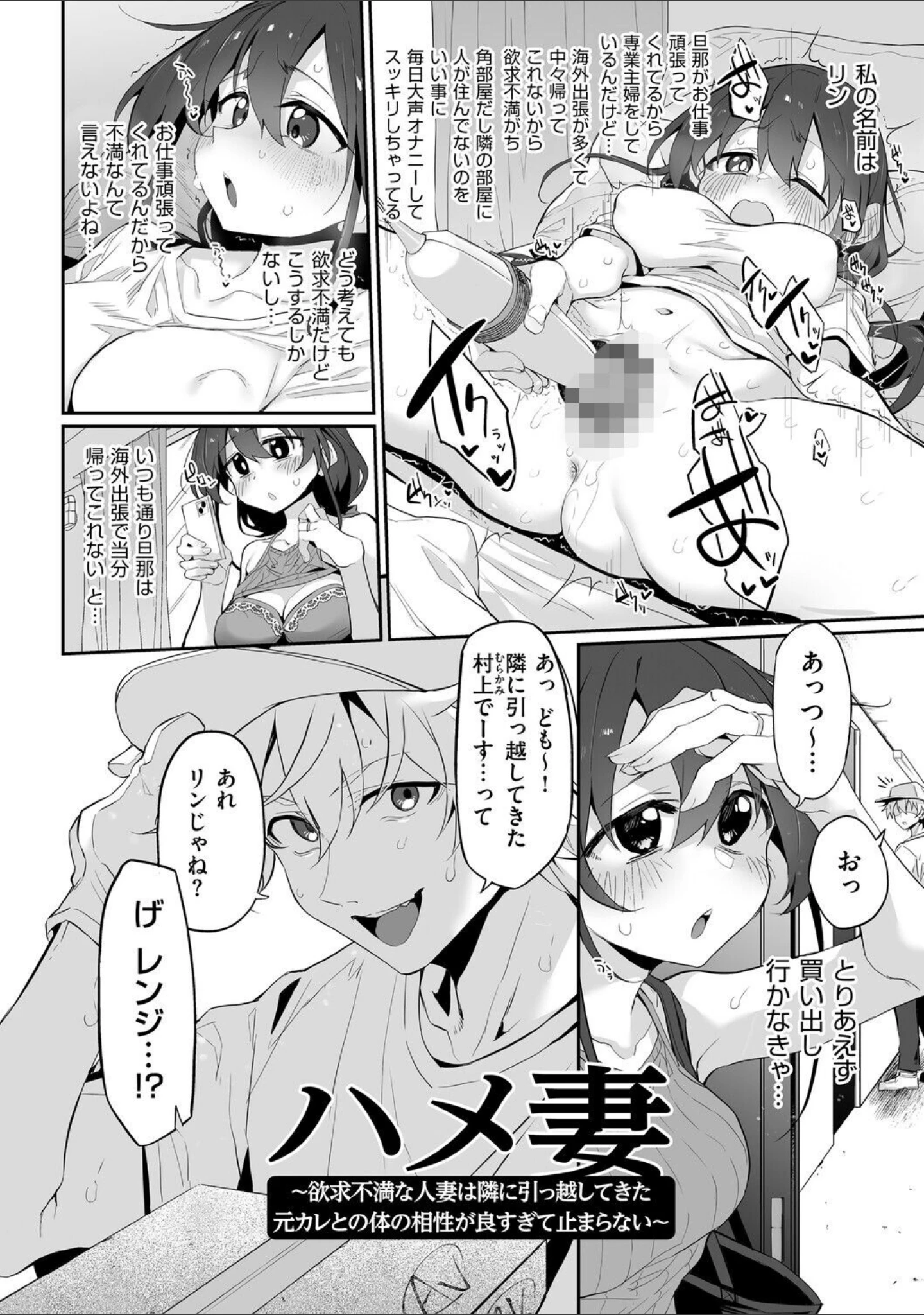 「ヒトツマミ」（スガヒデオ） 試し読み 20ページ目