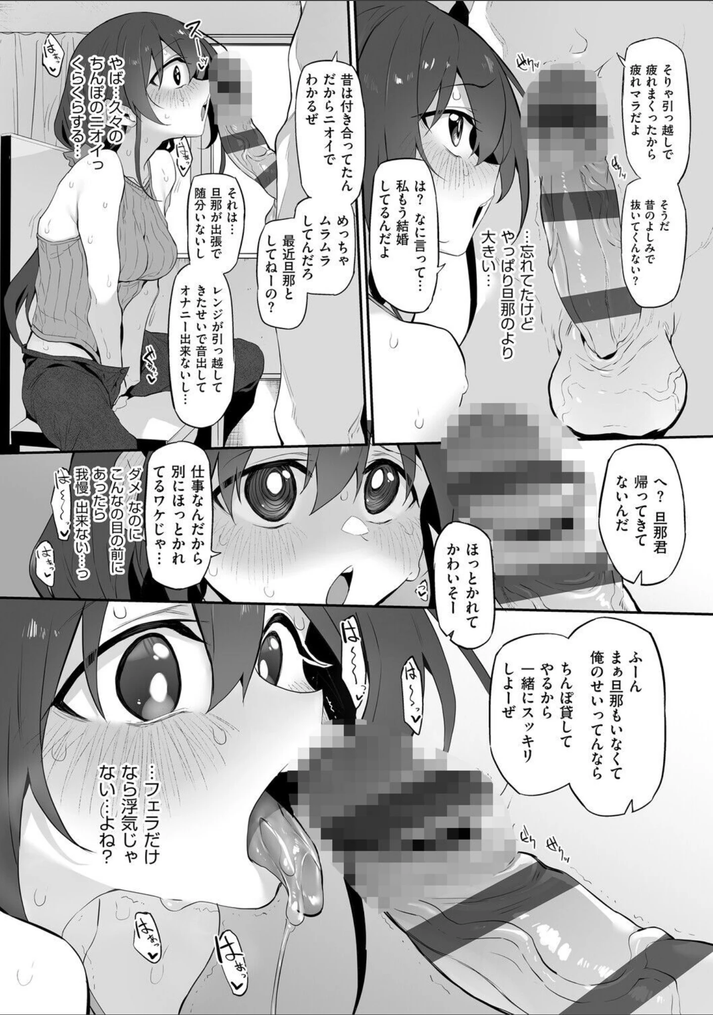 「ヒトツマミ」（スガヒデオ） 試し読み 23ページ目