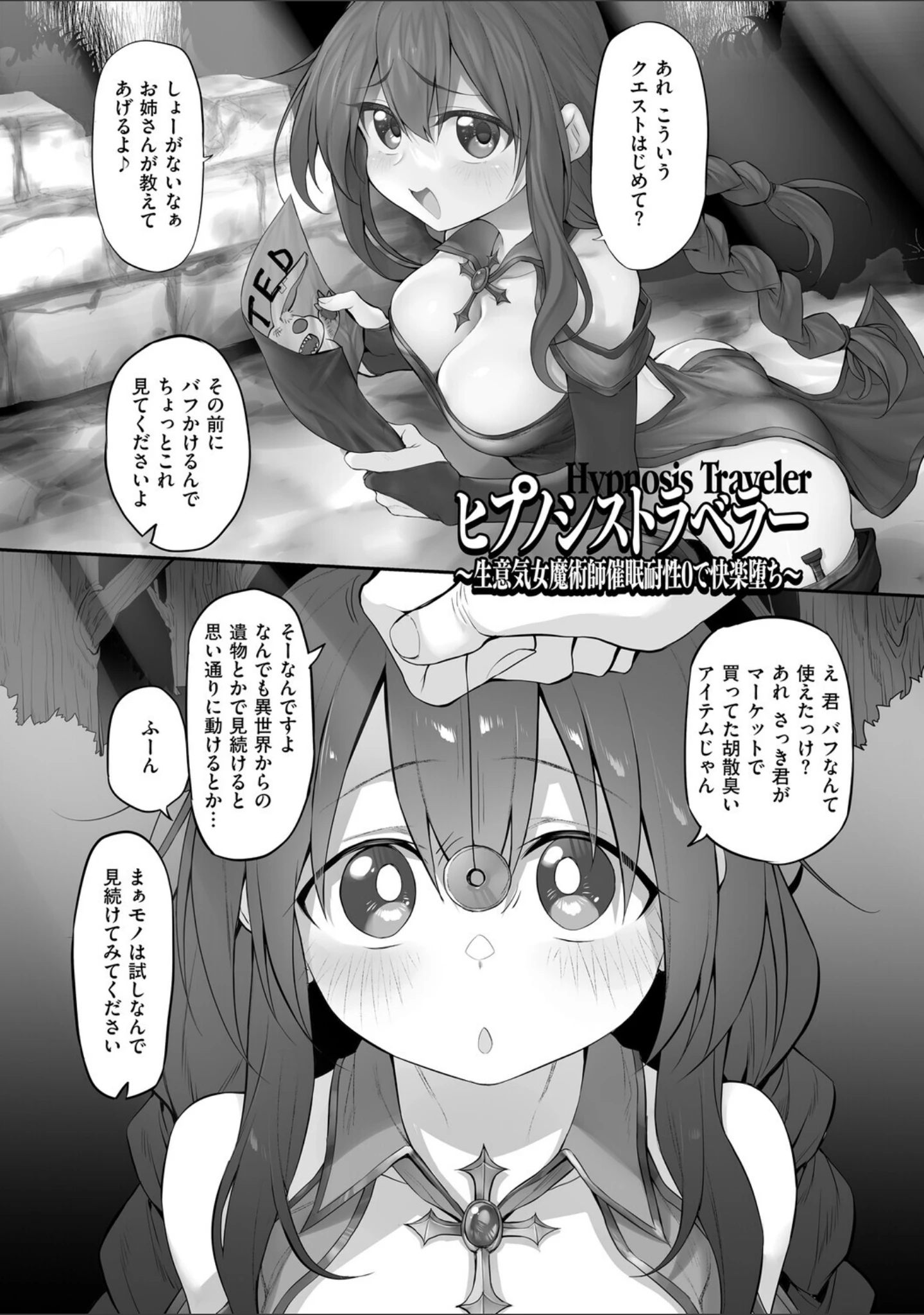 「ヒトツマミ」（スガヒデオ） 試し読み 24ページ目
