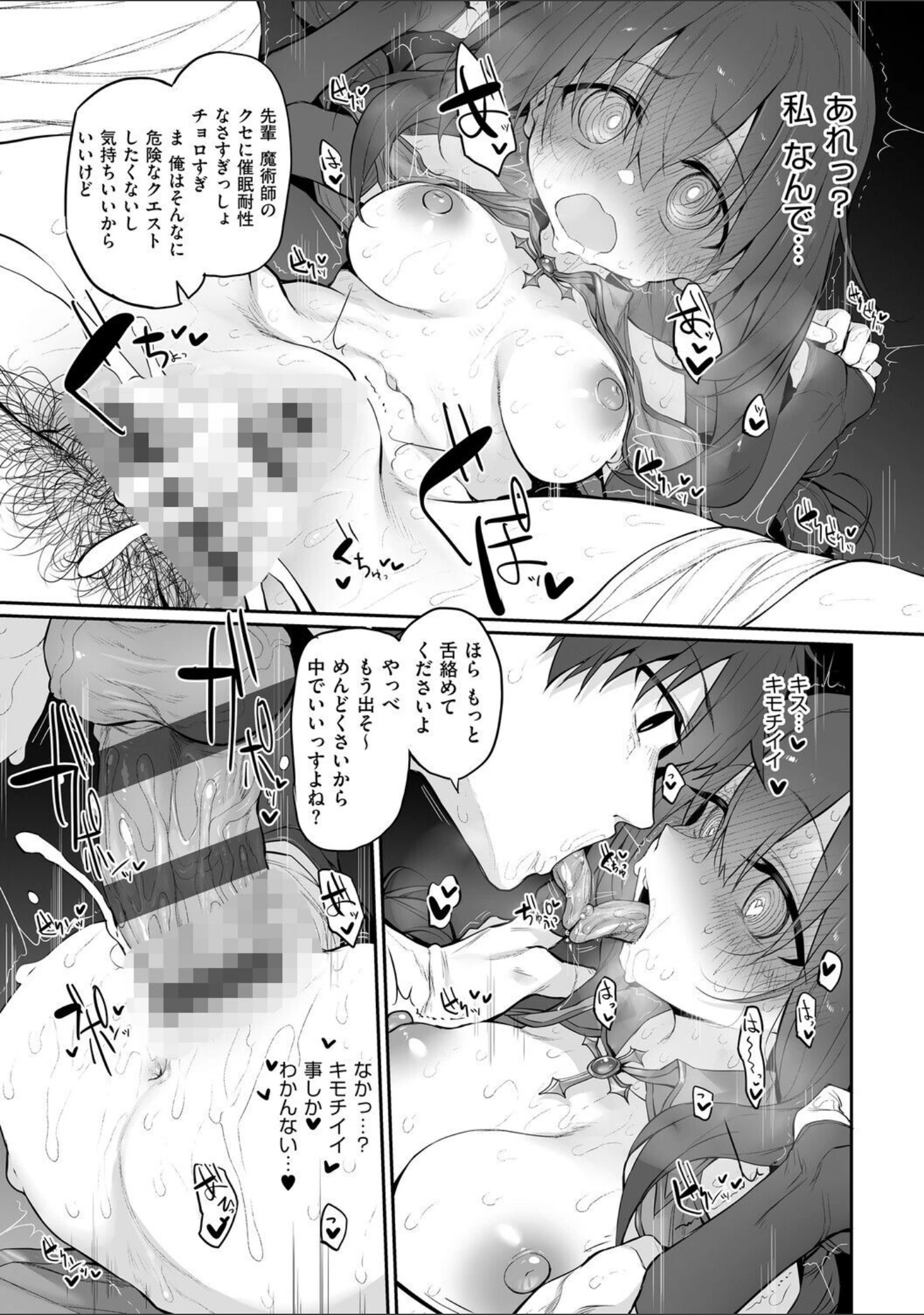 「ヒトツマミ」（スガヒデオ） 試し読み 25ページ目