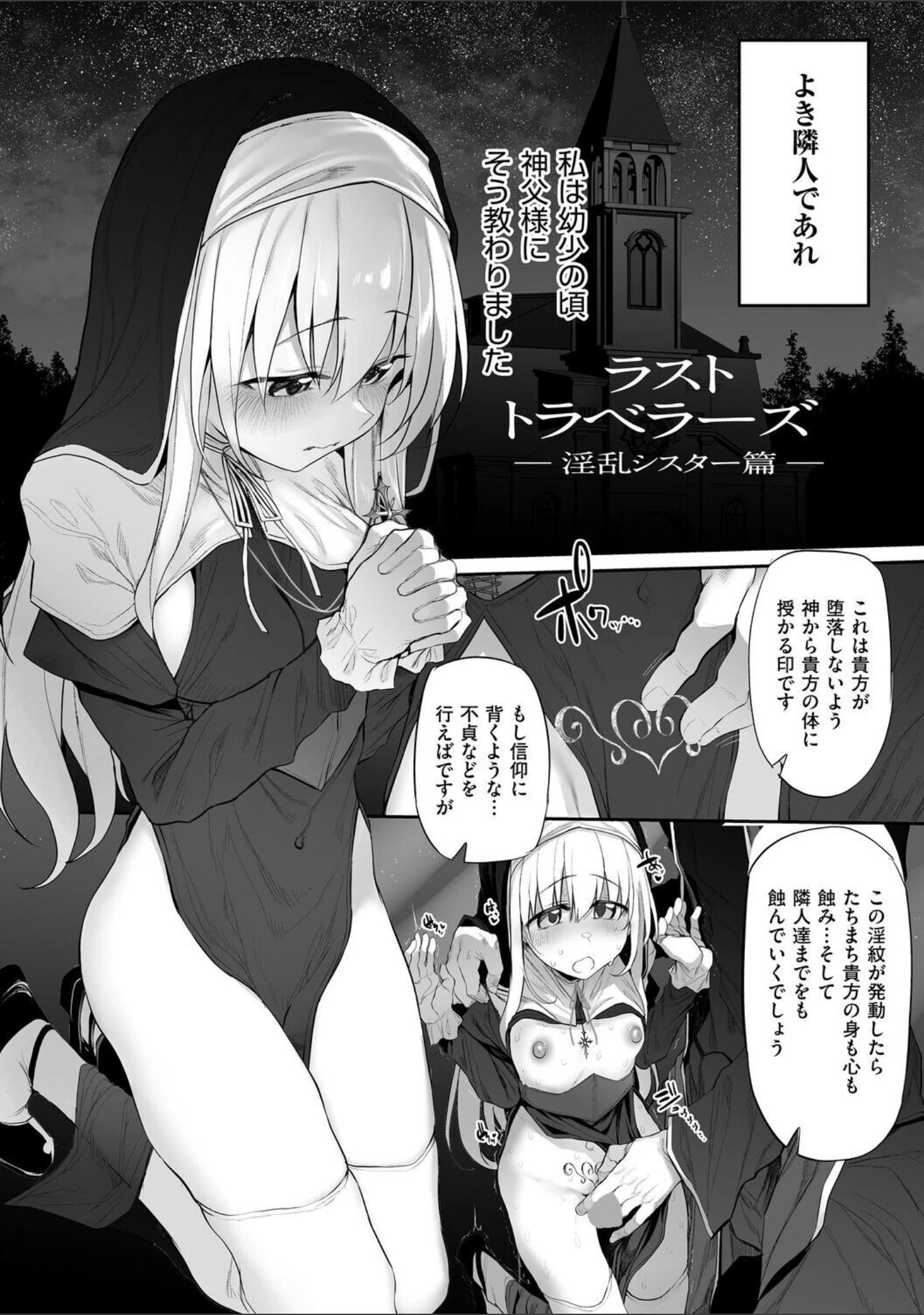 「ヒトツマミ」（スガヒデオ） 試し読み 26ページ目