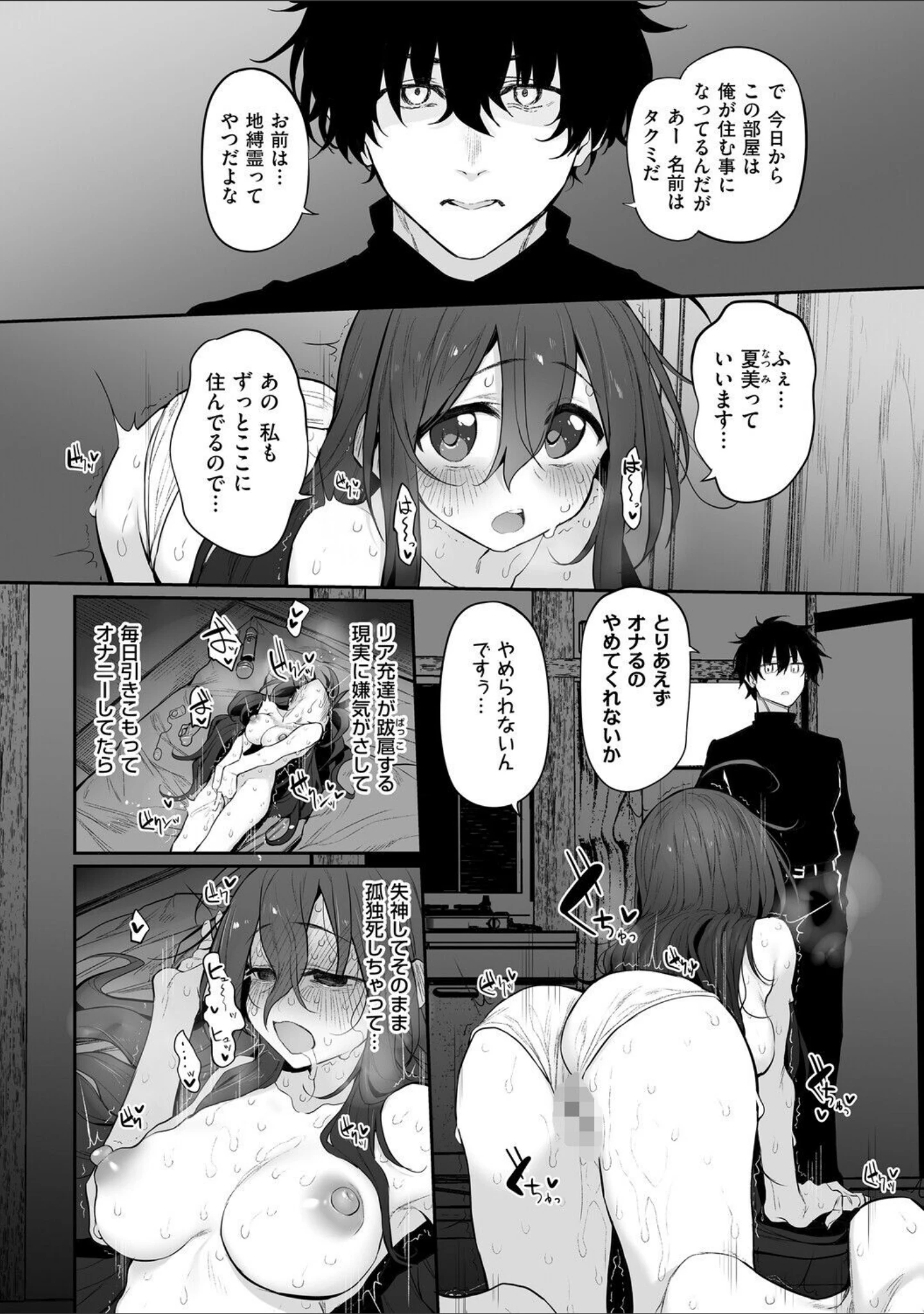 「ヒトツマミ」（スガヒデオ） 試し読み 6ページ目