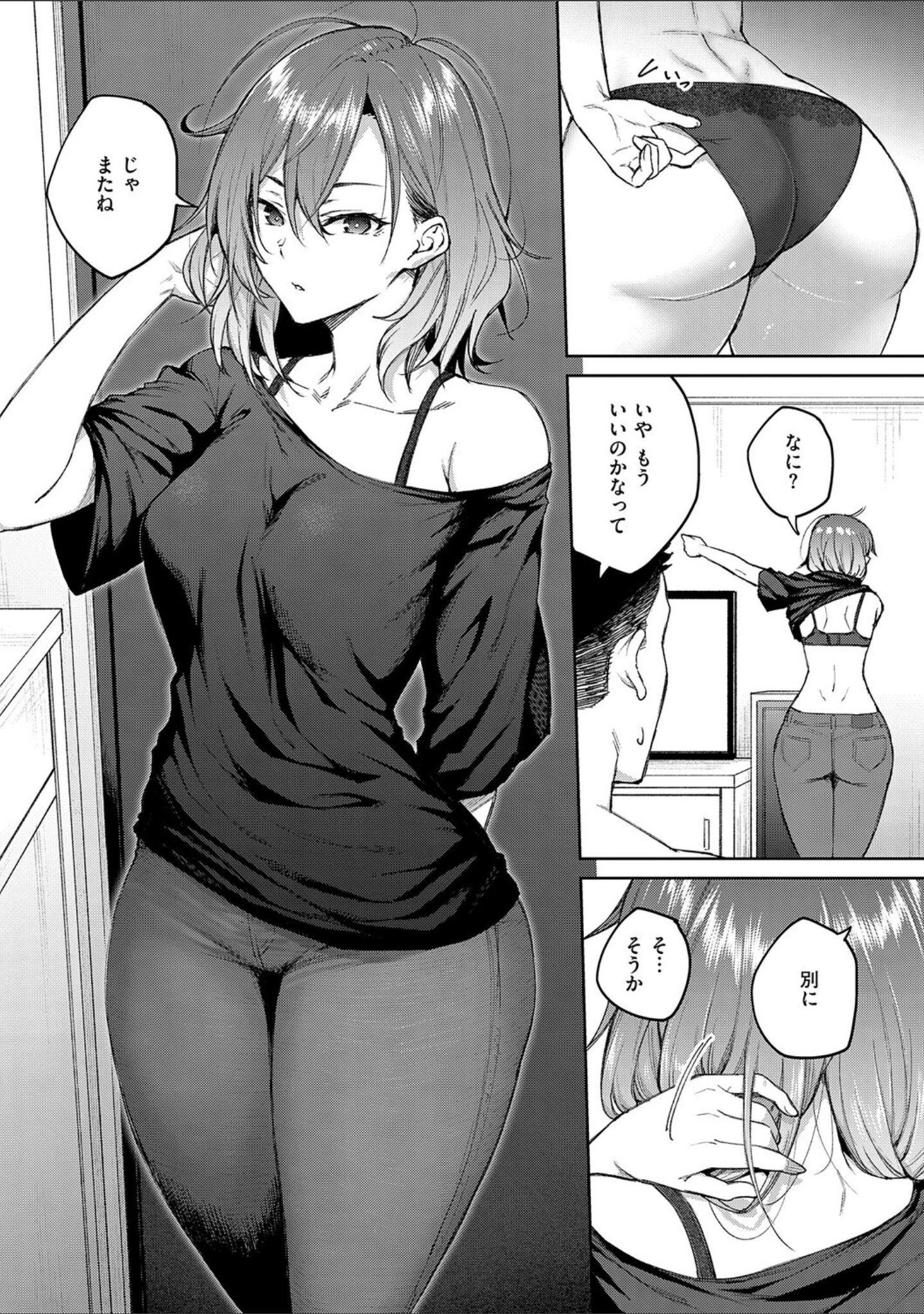 「茉莉花【デジタル特装版】」（広弥） 試し読み 4ページ目