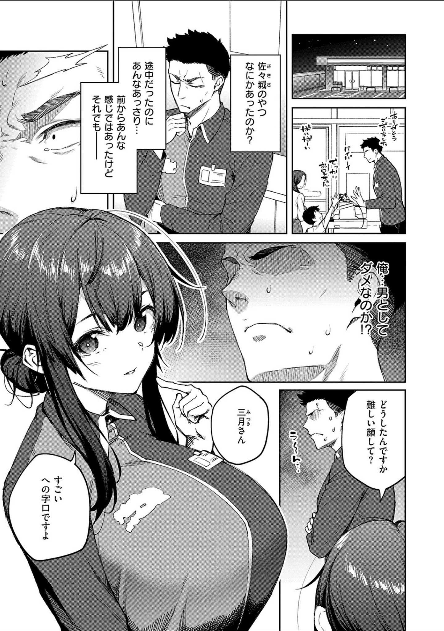 「茉莉花【デジタル特装版】」（広弥） 試し読み 5ページ目