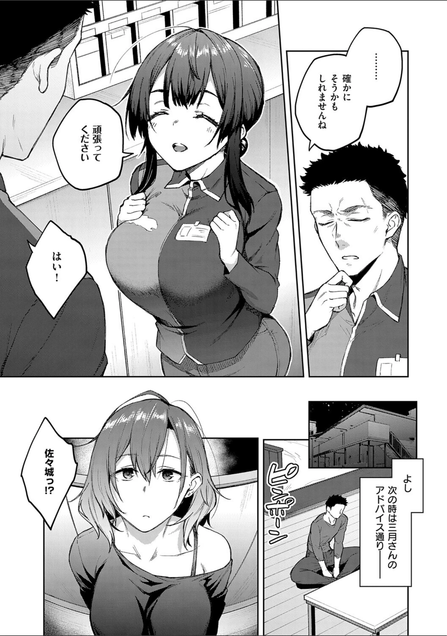 「茉莉花【デジタル特装版】」（広弥） 試し読み 7ページ目
