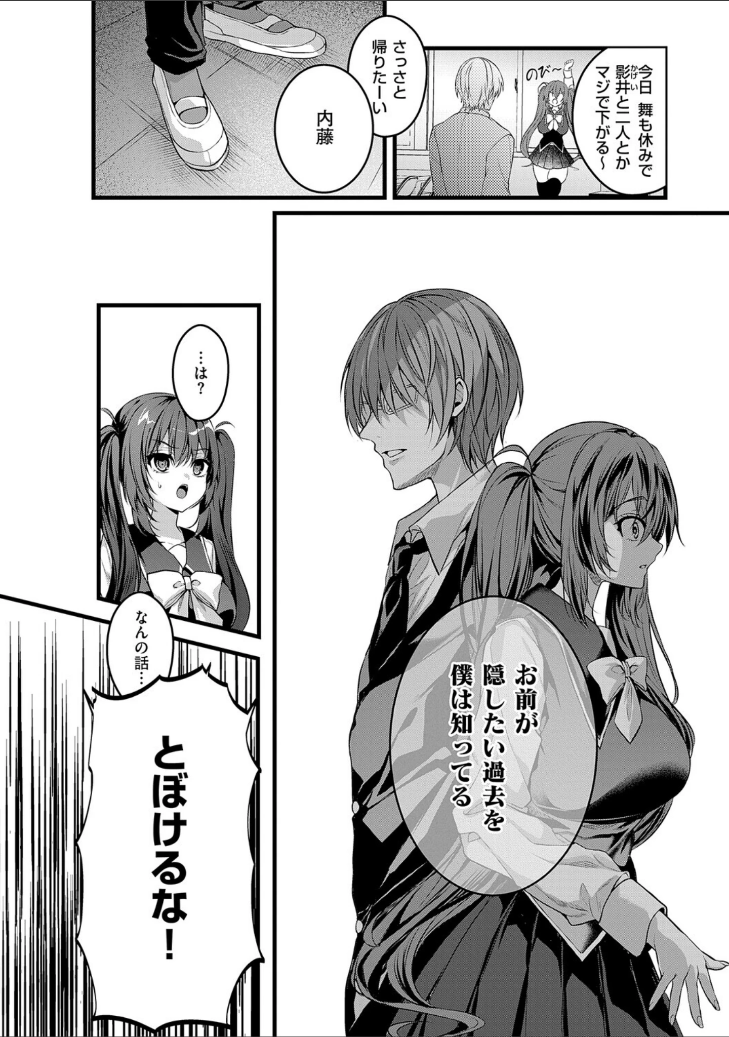 「メロしゅぎッ◇あらも〜ど【デジタル特装版】」（水白しずく） 試し読み 10ページ目