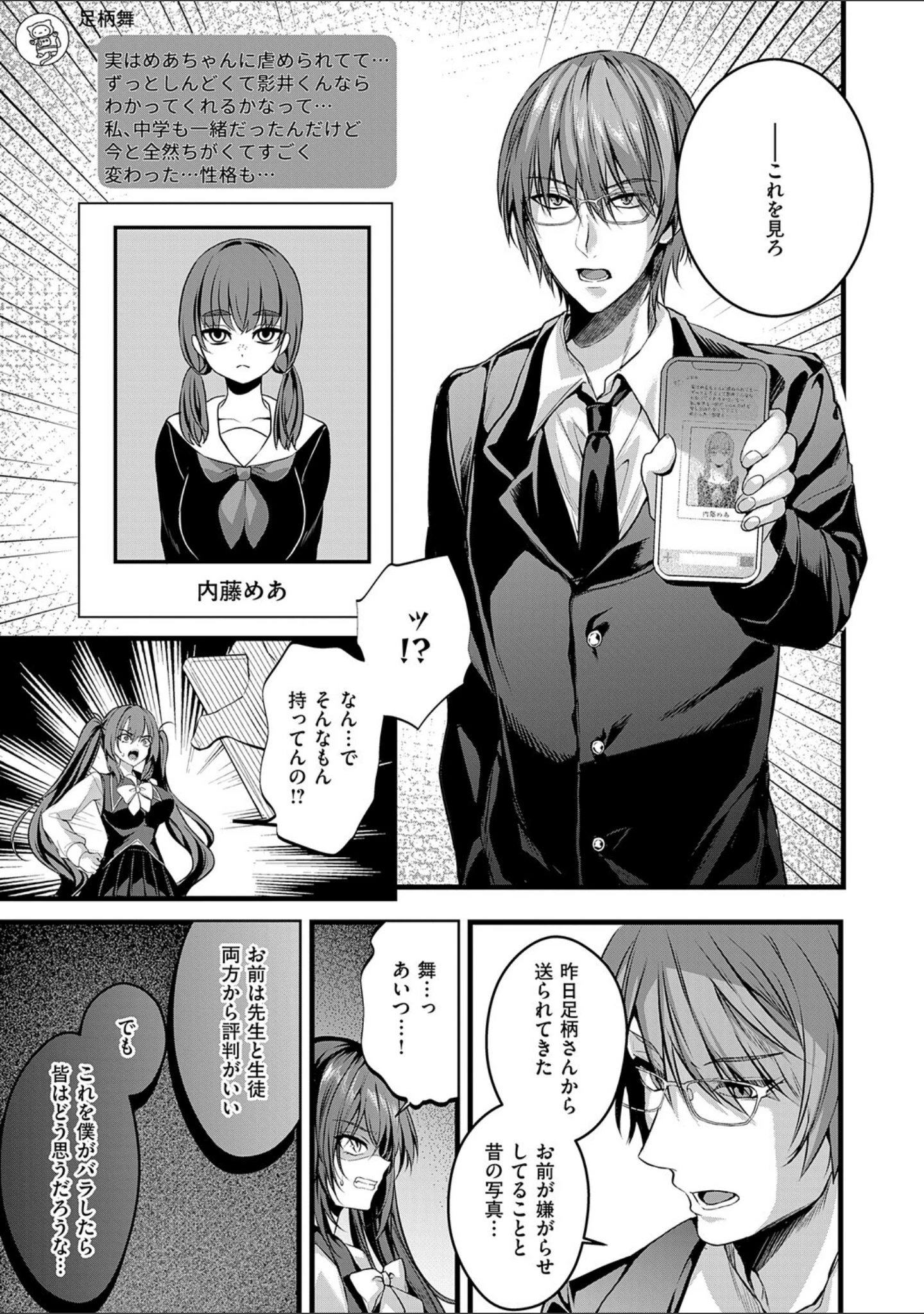 「メロしゅぎッ◇あらも〜ど【デジタル特装版】」（水白しずく） 試し読み 11ページ目