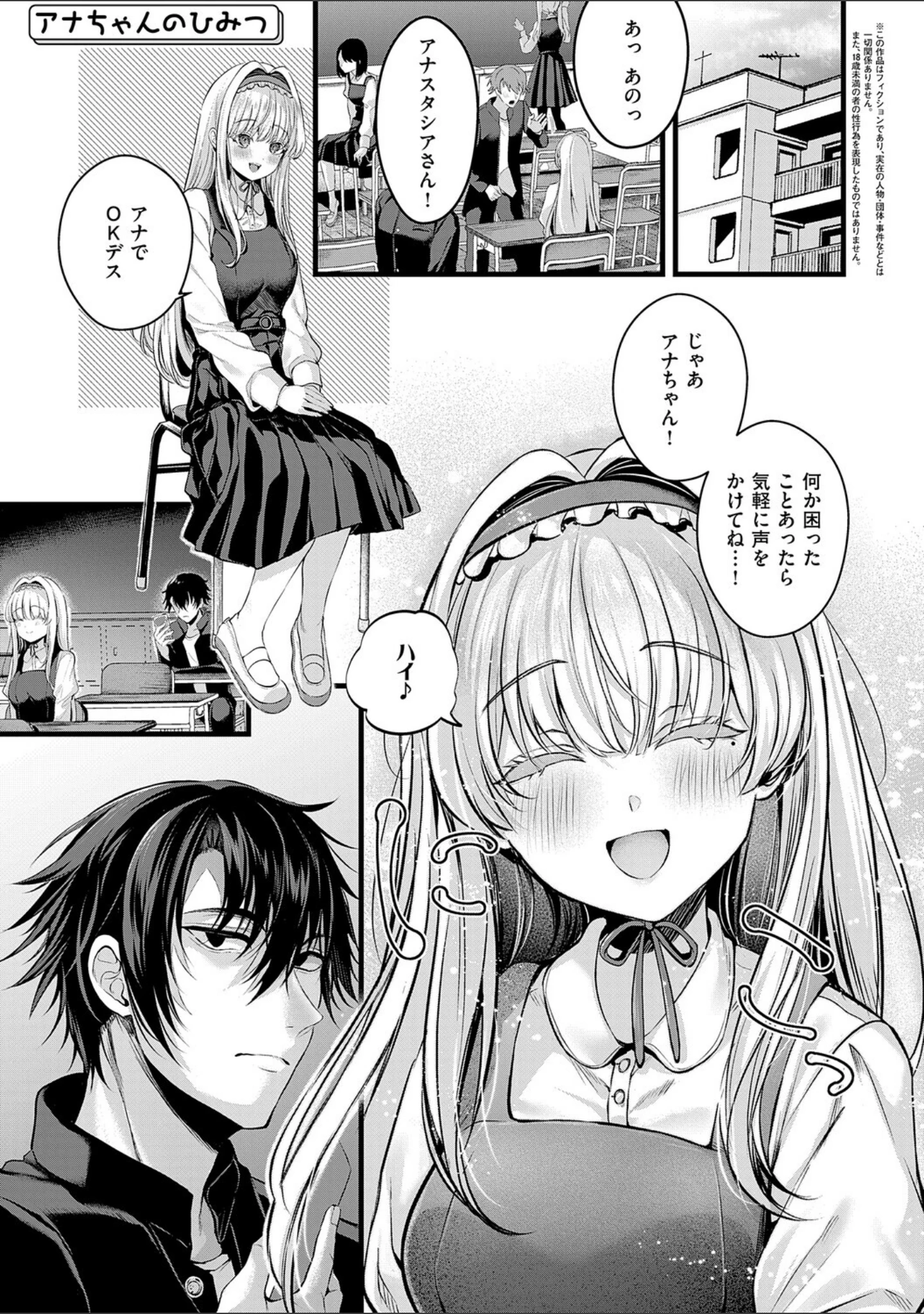 「メロしゅぎッ◇あらも〜ど【デジタル特装版】」（水白しずく） 試し読み 15ページ目