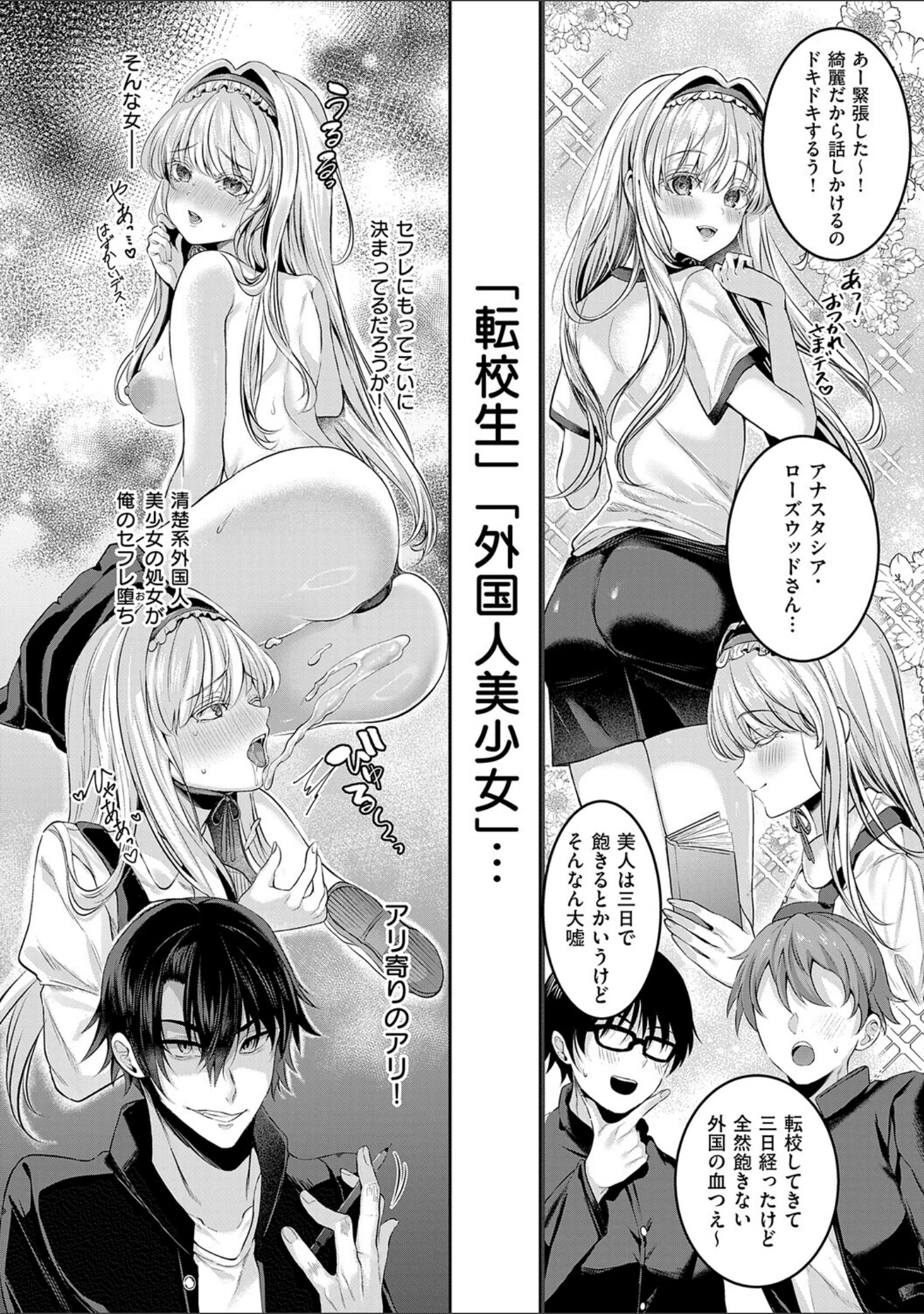 「メロしゅぎッ◇あらも〜ど【デジタル特装版】」（水白しずく） 試し読み 16ページ目