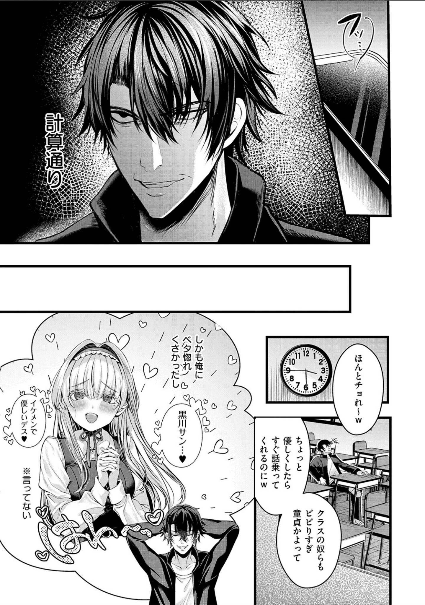 「メロしゅぎッ◇あらも〜ど【デジタル特装版】」（水白しずく） 試し読み 19ページ目