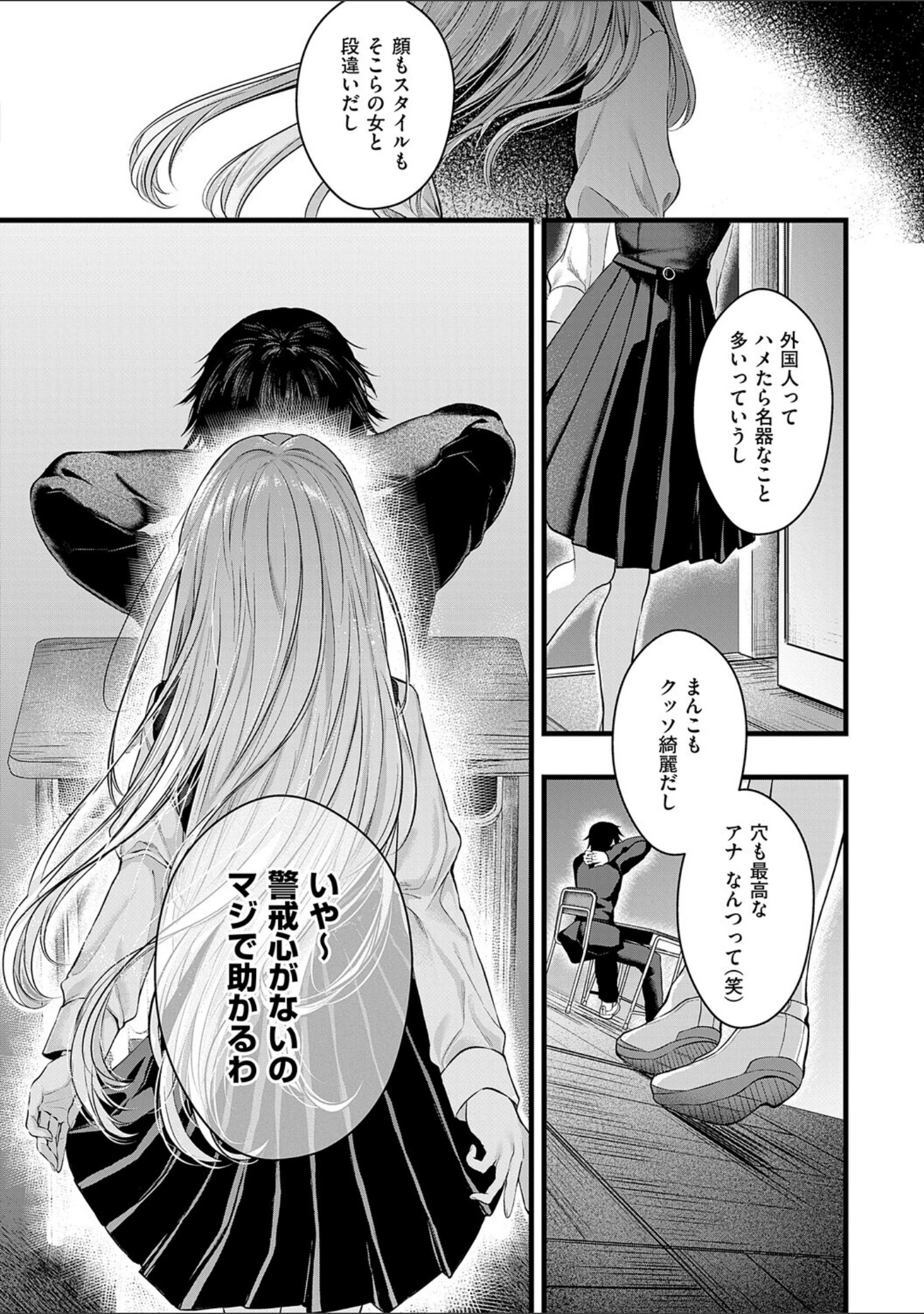 「メロしゅぎッ◇あらも〜ど【デジタル特装版】」（水白しずく） 試し読み 20ページ目