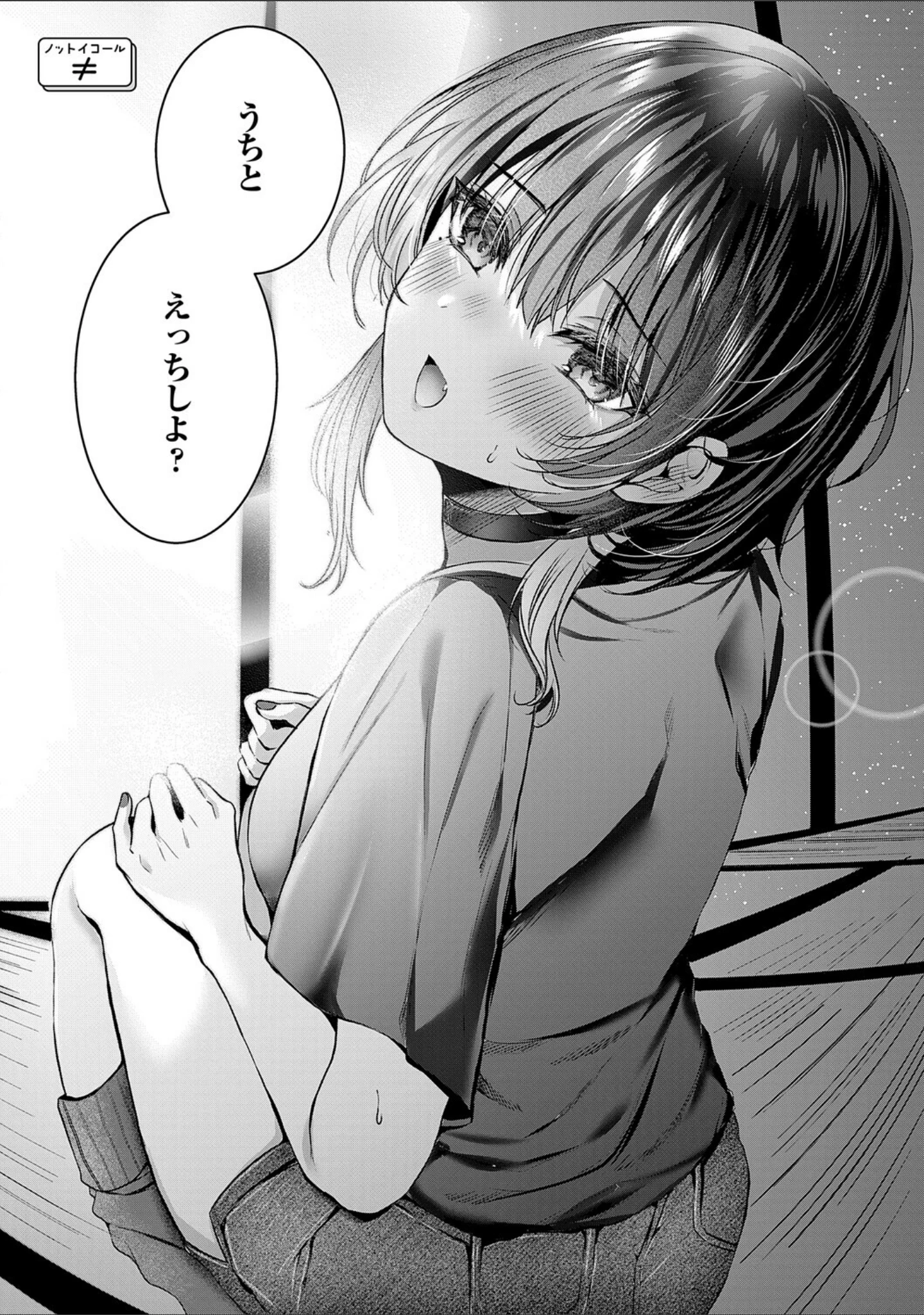 「メロしゅぎッ◇あらも〜ど【デジタル特装版】」（水白しずく） 試し読み 21ページ目