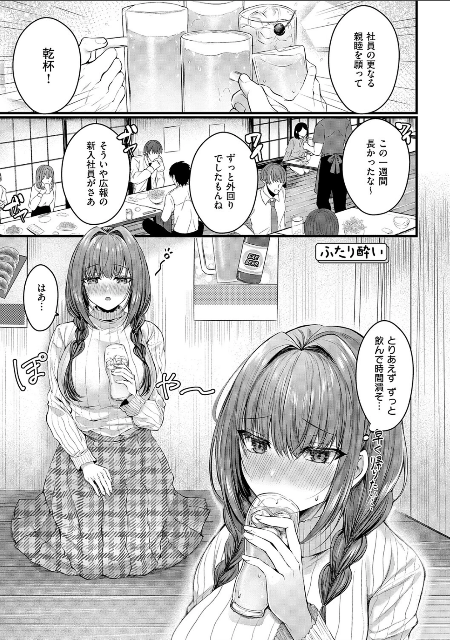 「メロしゅぎッ◇あらも〜ど【デジタル特装版】」（水白しずく） 試し読み 22ページ目