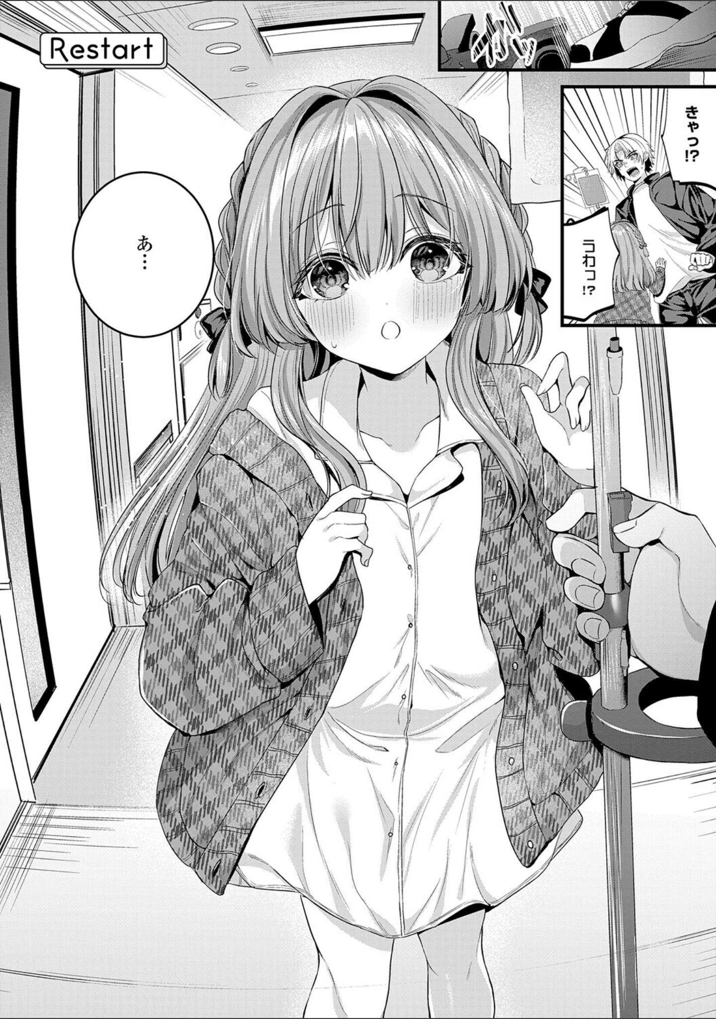 「メロしゅぎッ◇あらも〜ど【デジタル特装版】」（水白しずく） 試し読み 24ページ目