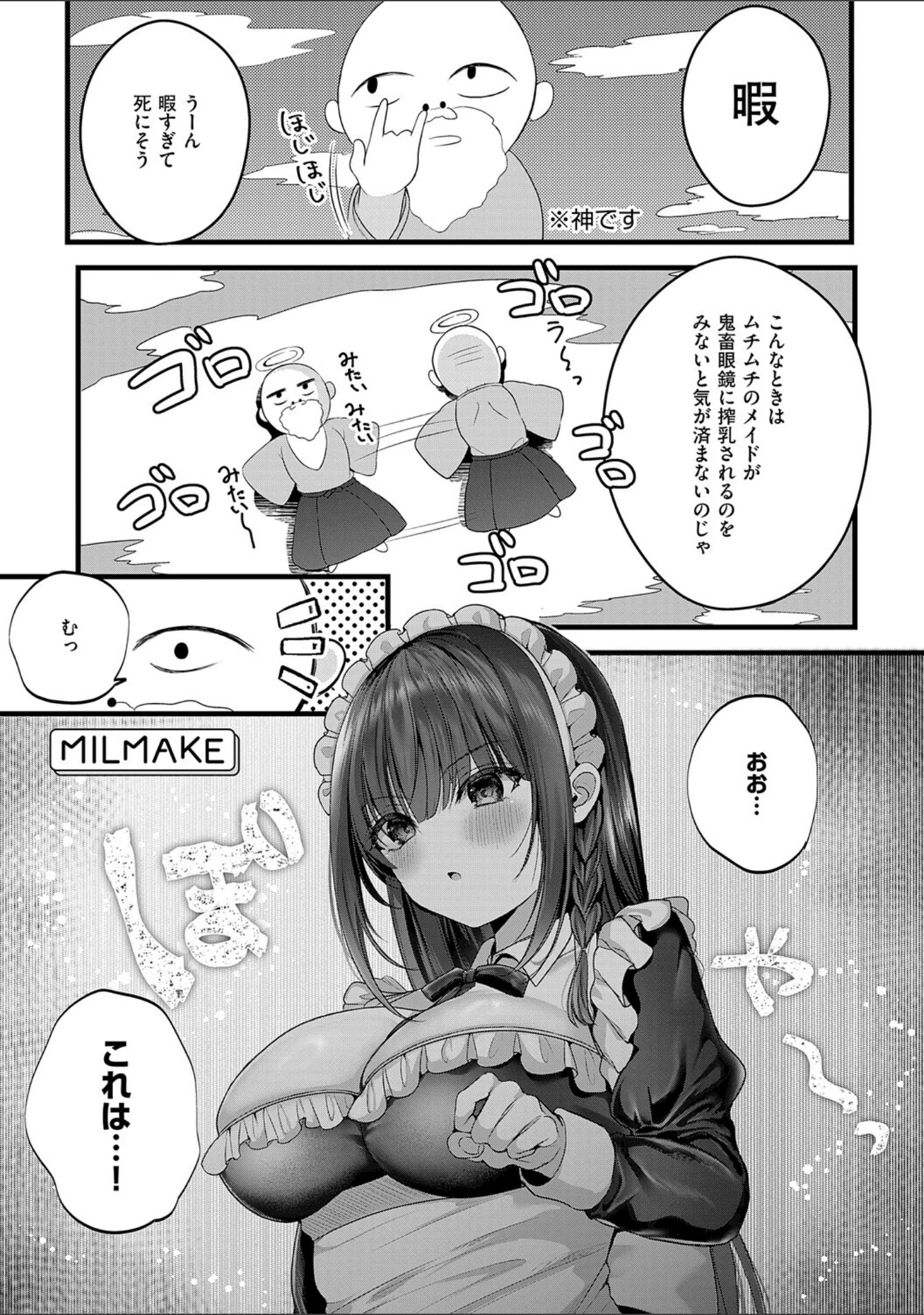 「メロしゅぎッ◇あらも〜ど【デジタル特装版】」（水白しずく） 試し読み 25ページ目