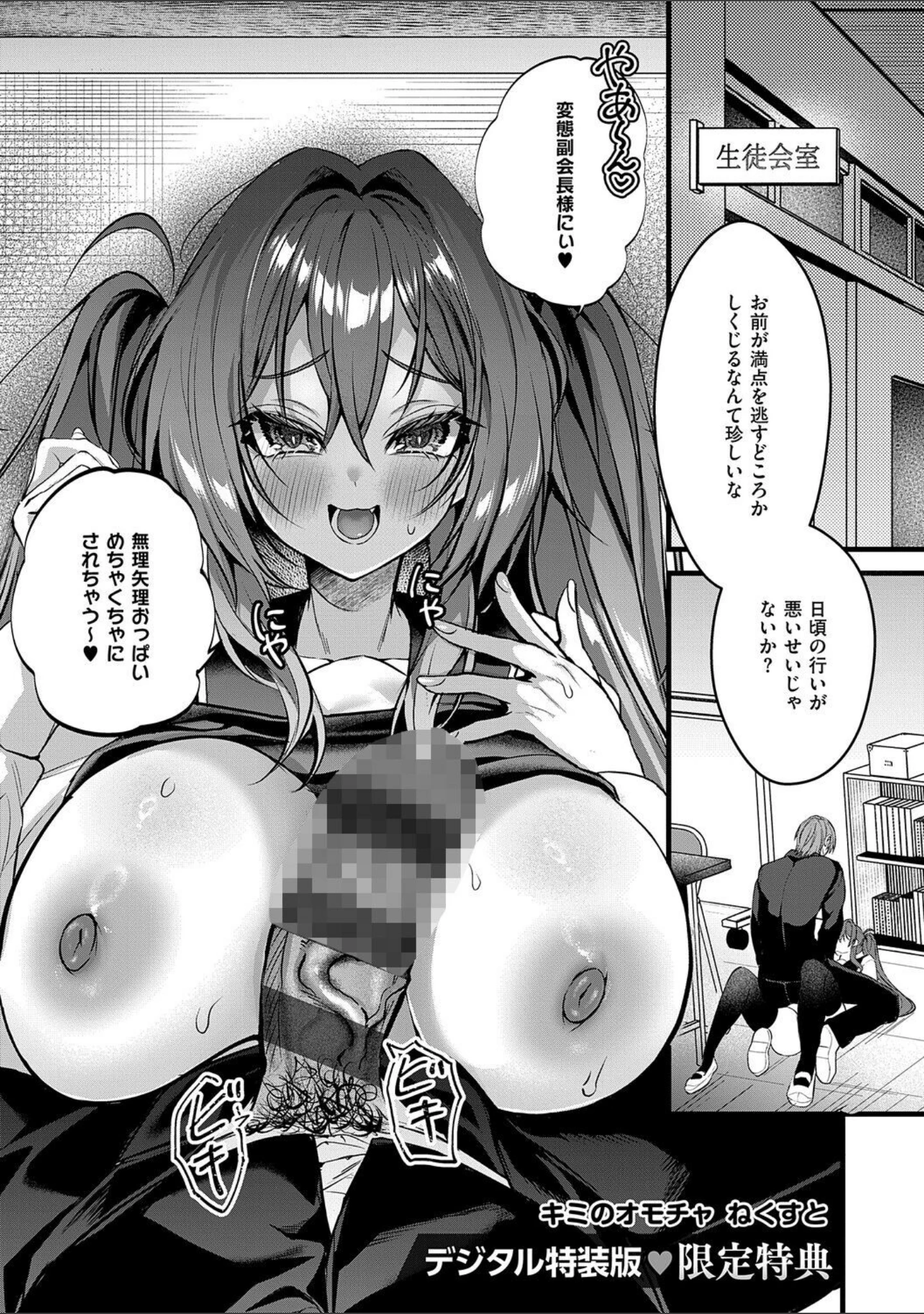 「メロしゅぎッ◇あらも〜ど【デジタル特装版】」（水白しずく） 試し読み 26ページ目