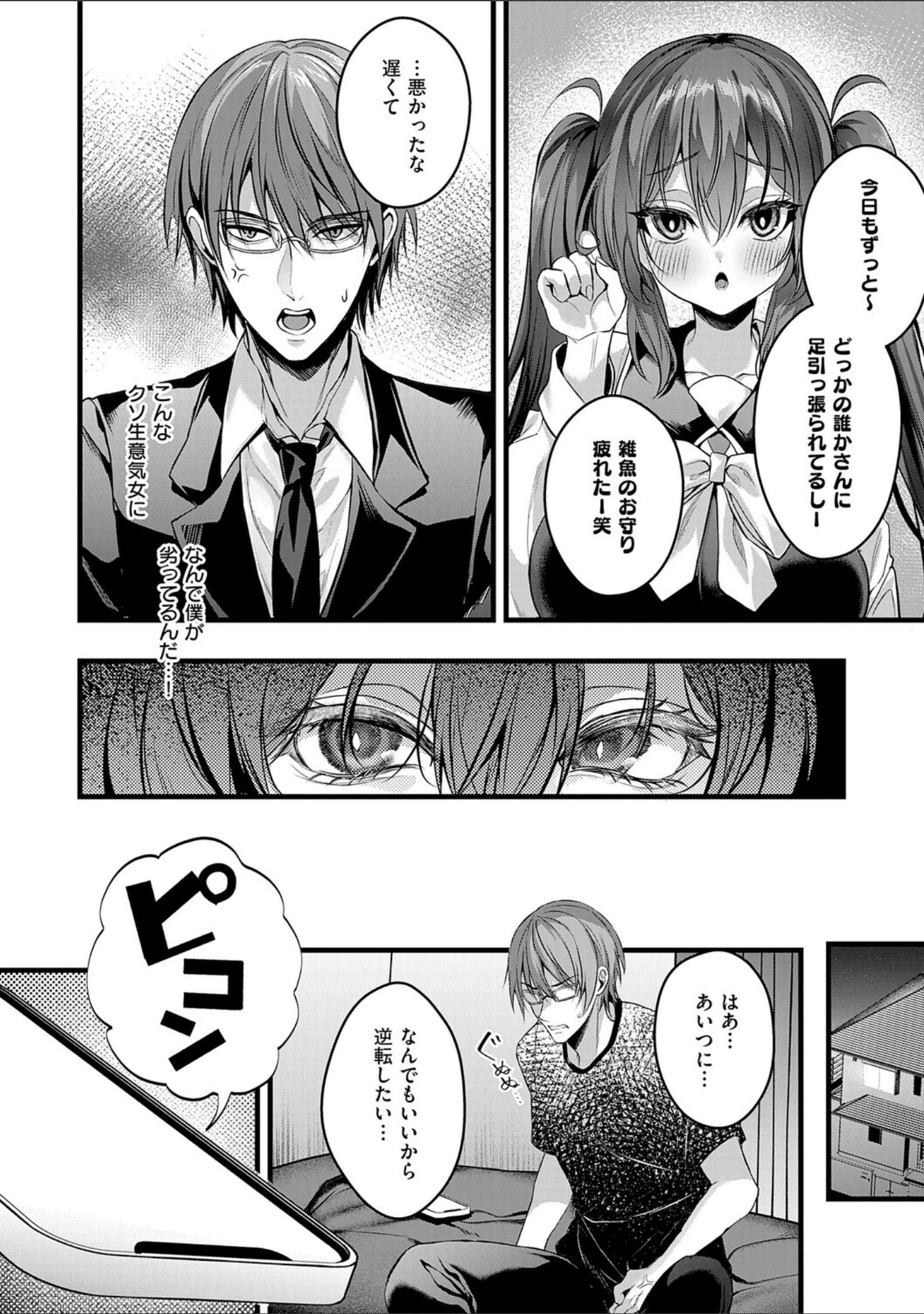 「メロしゅぎッ◇あらも〜ど【デジタル特装版】」（水白しずく） 試し読み 8ページ目