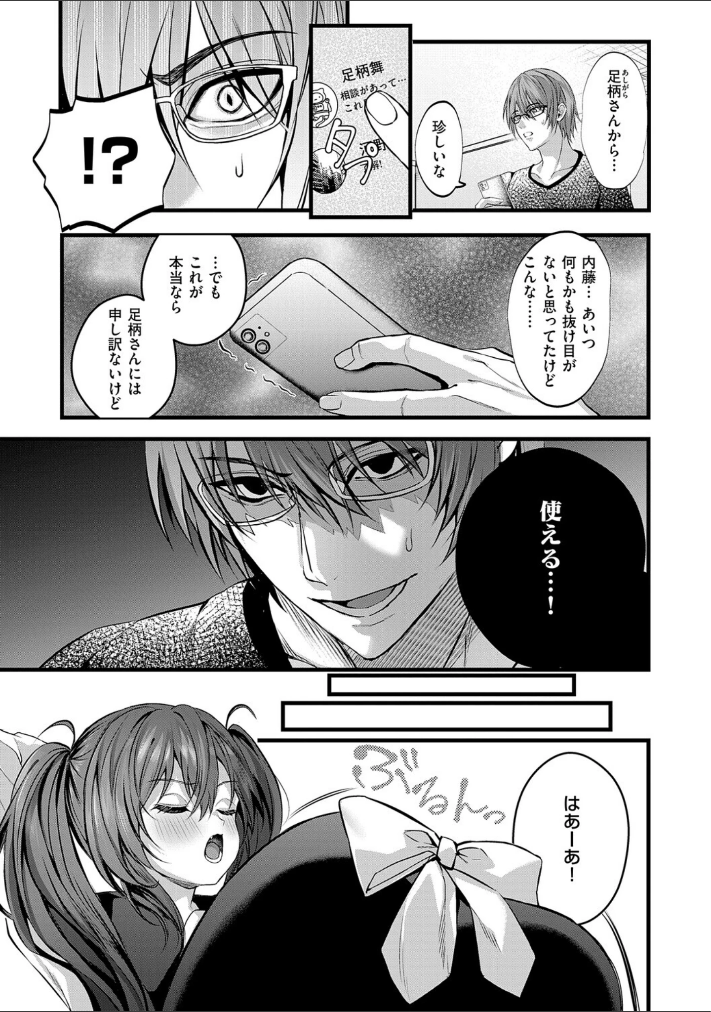 「メロしゅぎッ◇あらも〜ど【デジタル特装版】」（水白しずく） 試し読み 9ページ目