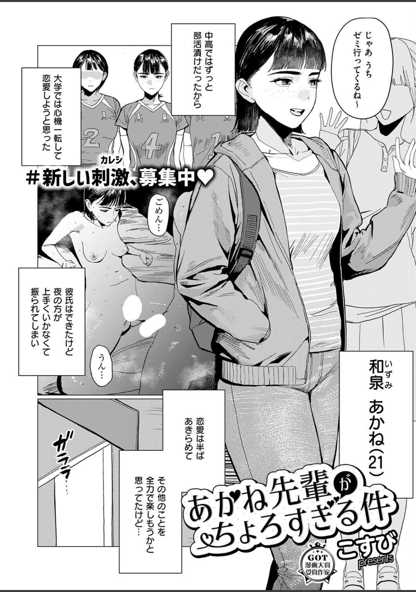 「COMIC E×E 75【FANZA限定特典付き】」（よしとら） 試し読み 15ページ目