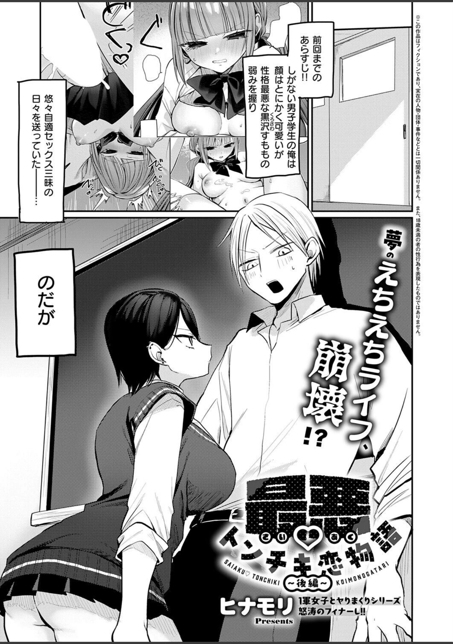 「COMIC E×E 75【FANZA限定特典付き】」（よしとら） 試し読み 17ページ目