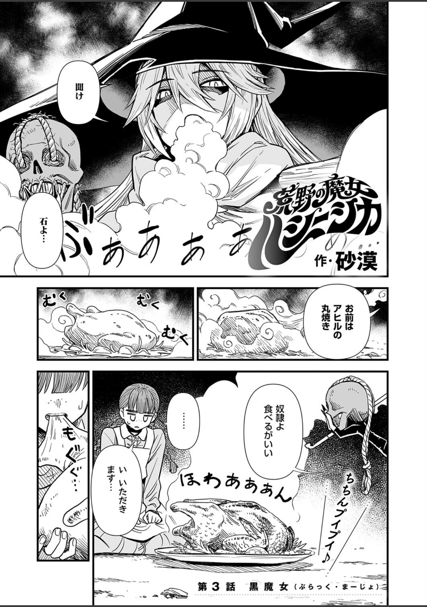 「COMIC E×E 75【FANZA限定特典付き】」（よしとら） 試し読み 20ページ目