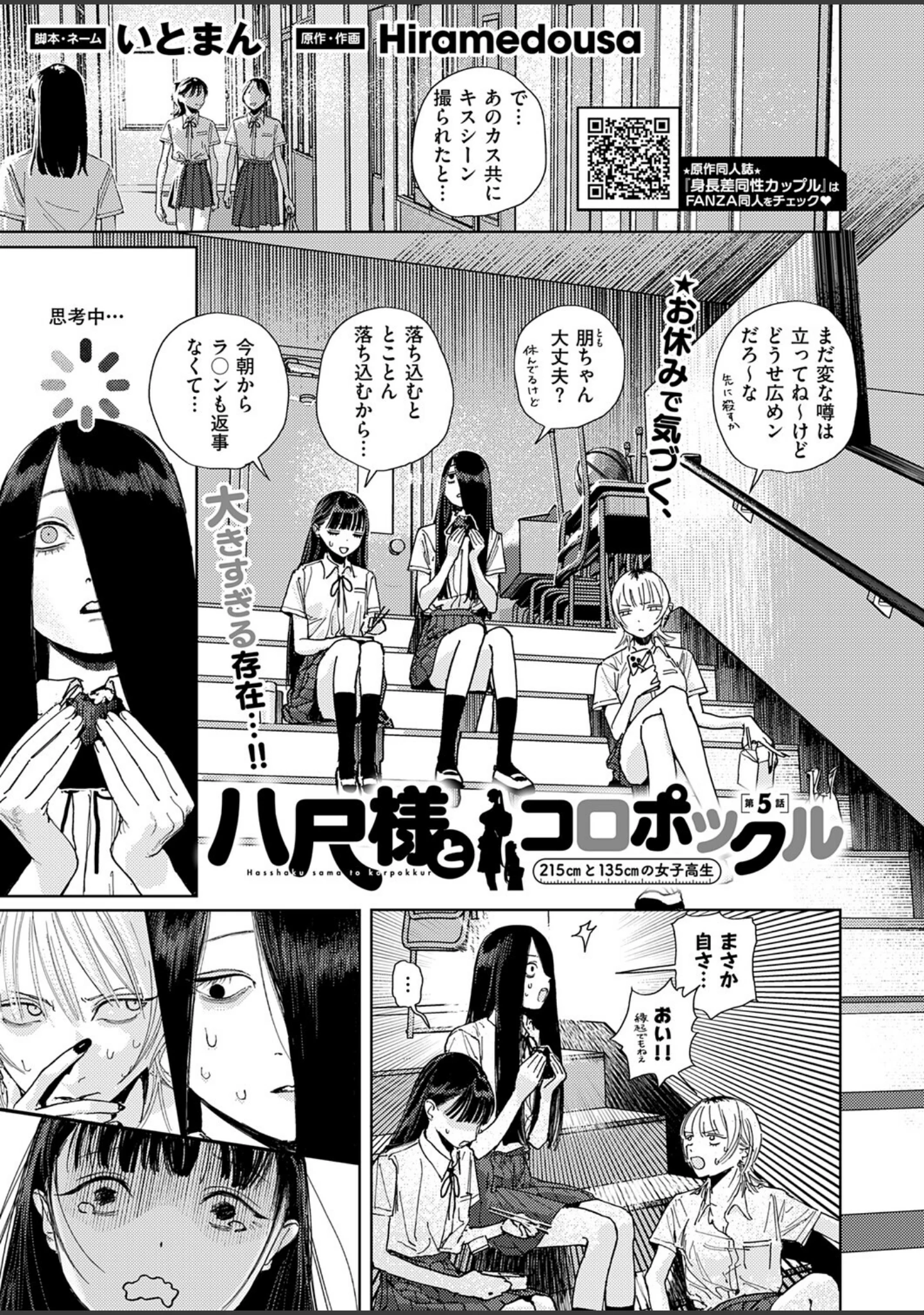 「COMIC E×E 75【FANZA限定特典付き】」（よしとら） 試し読み 22ページ目