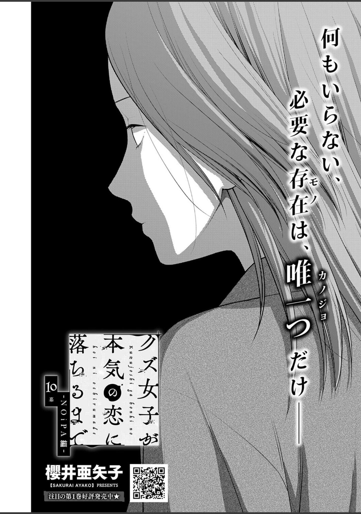 「COMIC E×E 75【FANZA限定特典付き】」（よしとら） 試し読み 24ページ目