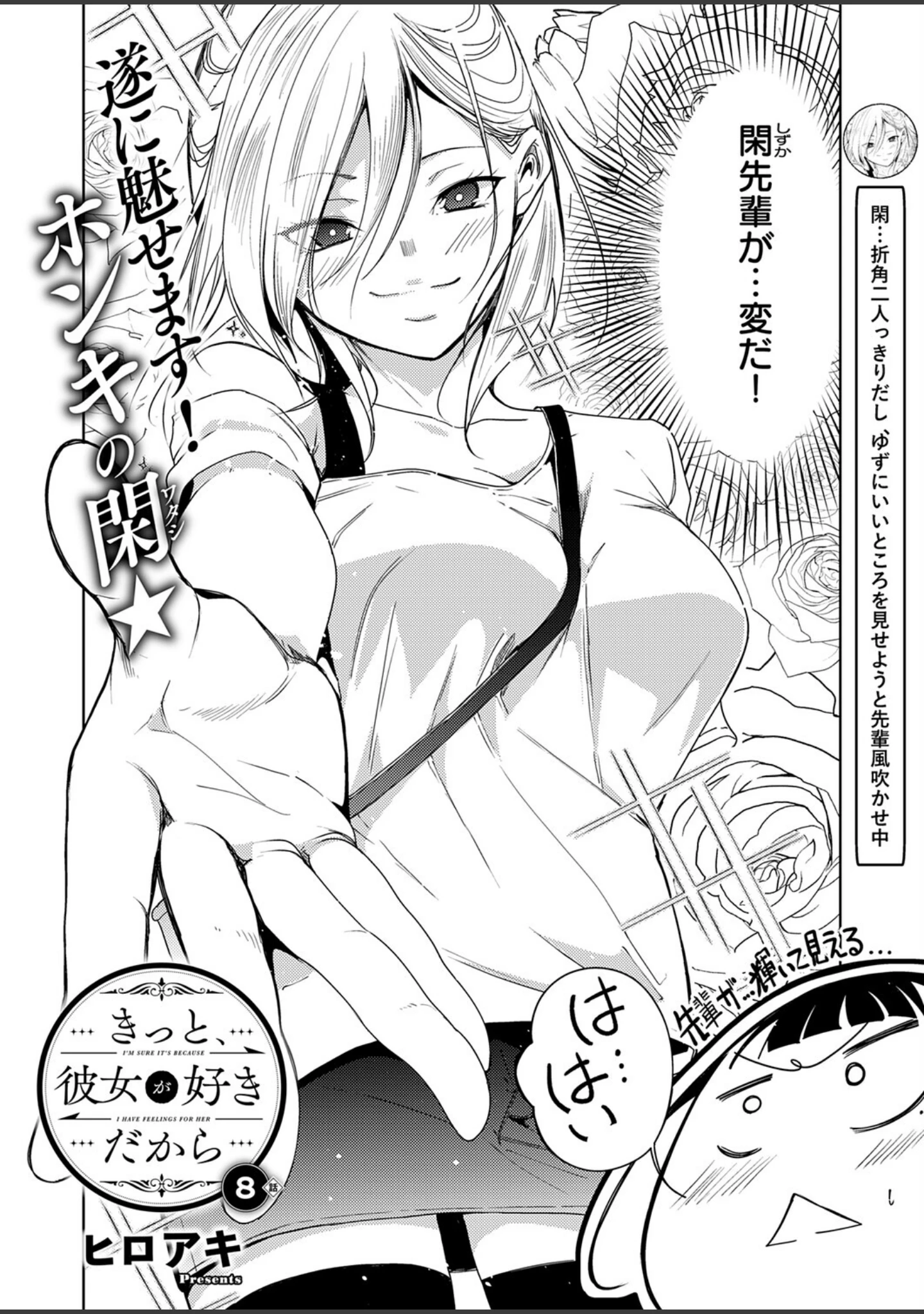 「COMIC E×E 75【FANZA限定特典付き】」（よしとら） 試し読み 25ページ目